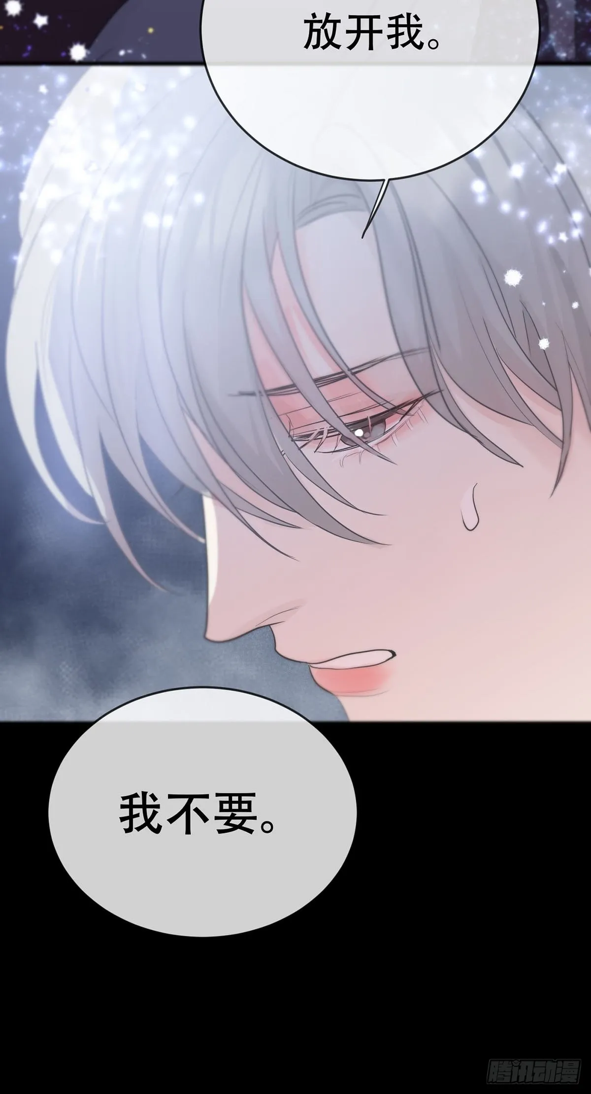 第14话：阴曹地府篇（4）下 第86页