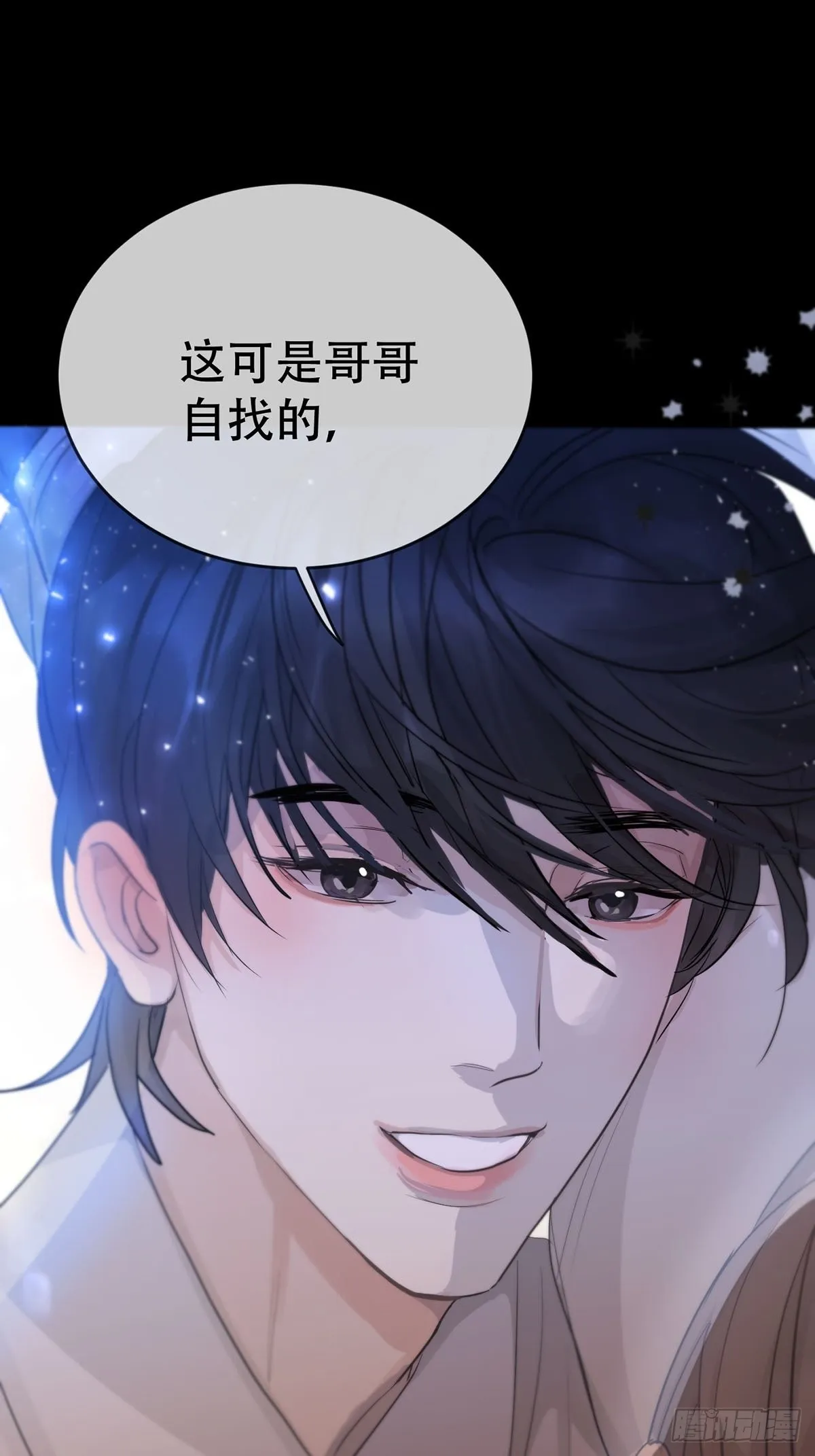 第14话：阴曹地府篇（4）下 第87页