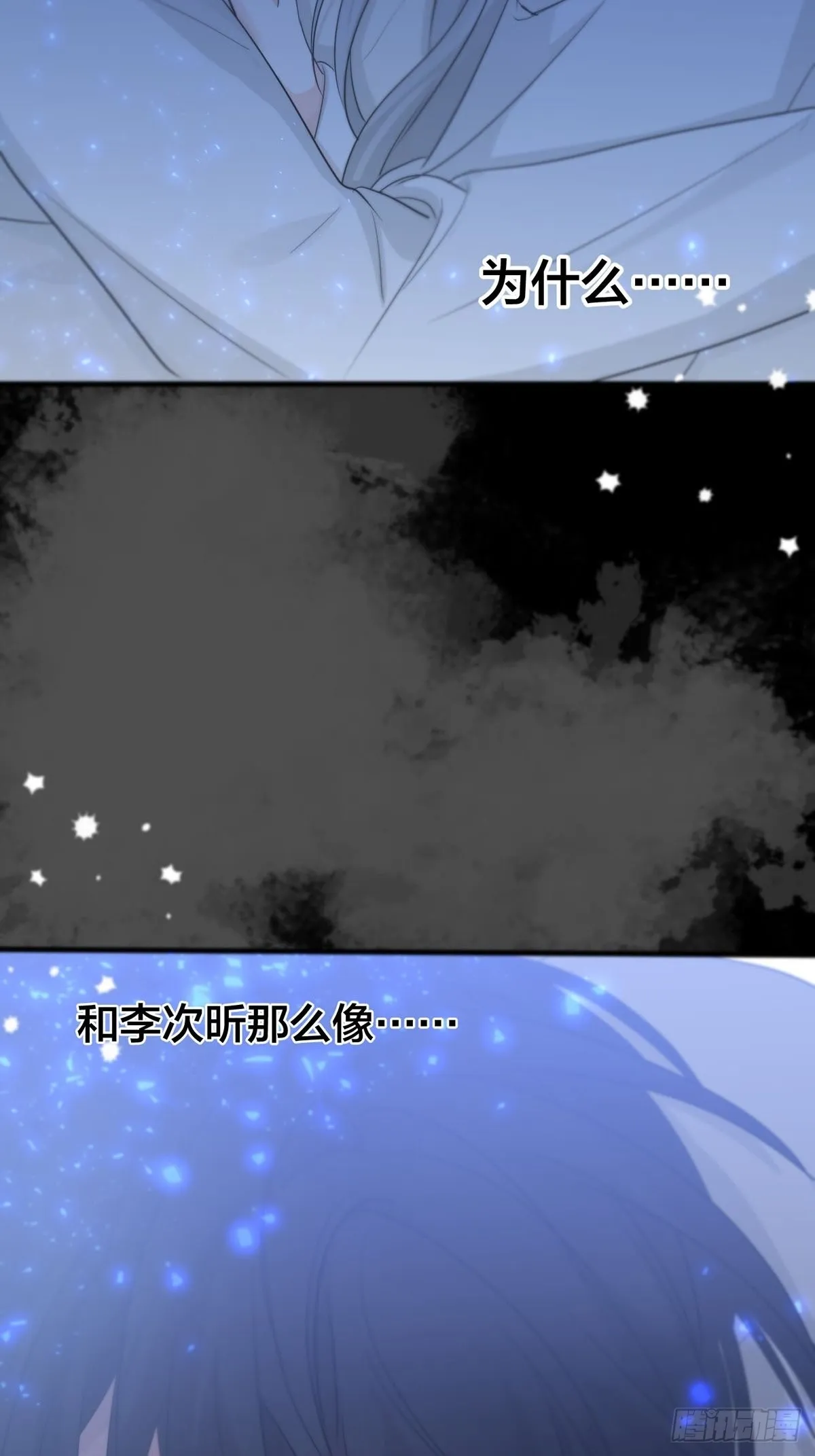 第14话：阴曹地府篇（4）下 第90页
