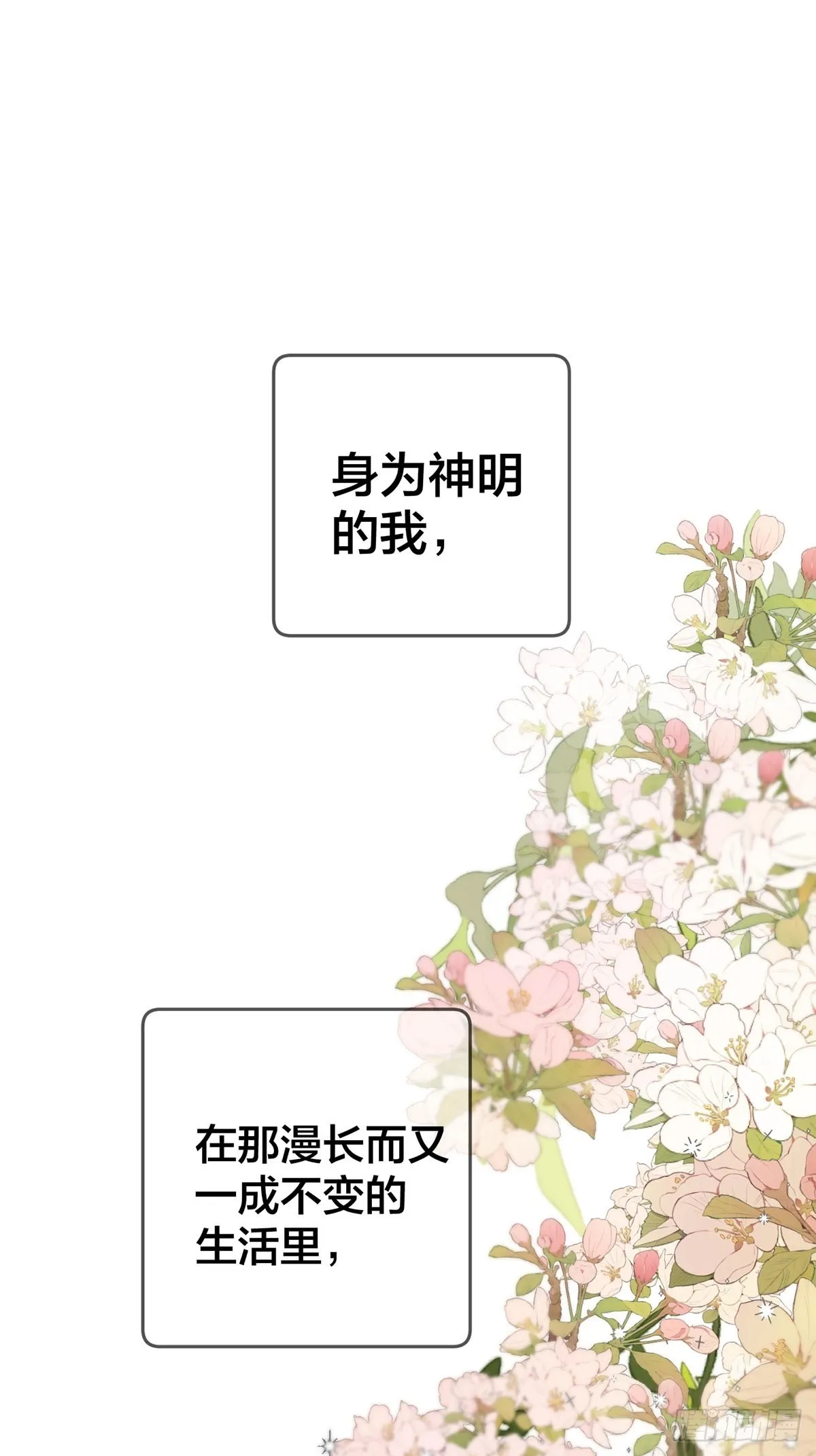 第14话：阴曹地府篇（4）下 第93页