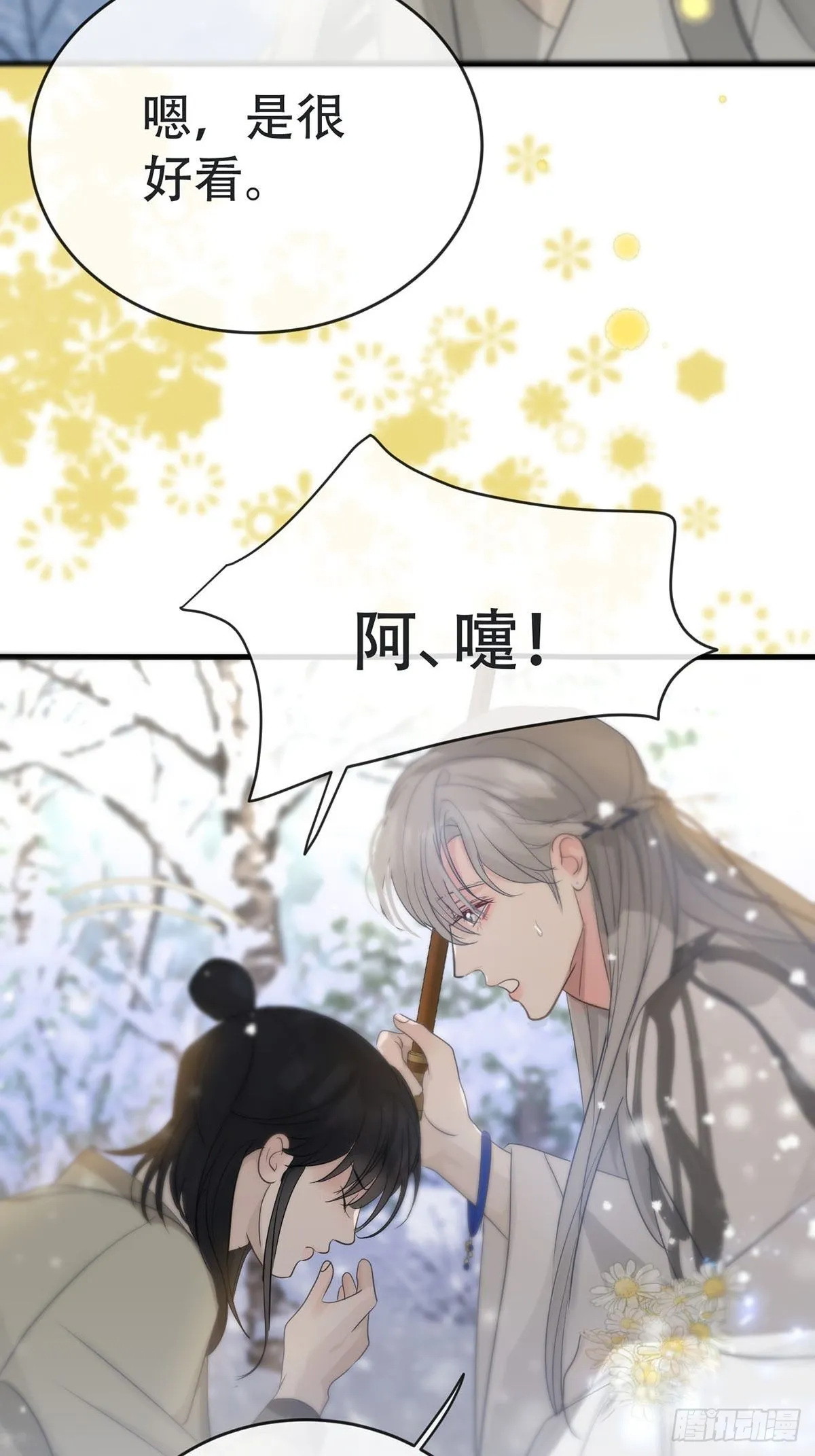 第14话：阴曹地府篇（4）下 第103页