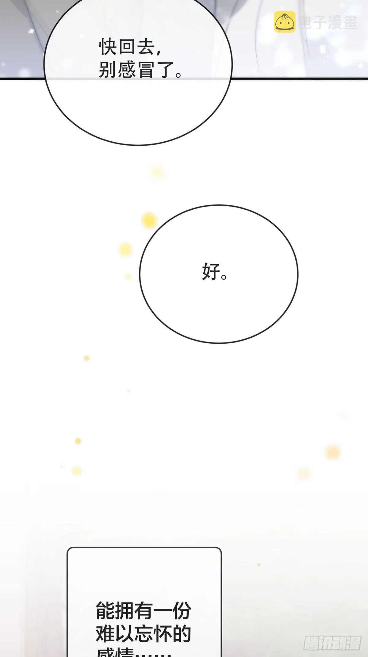 第14话：阴曹地府篇（4）下 第104页