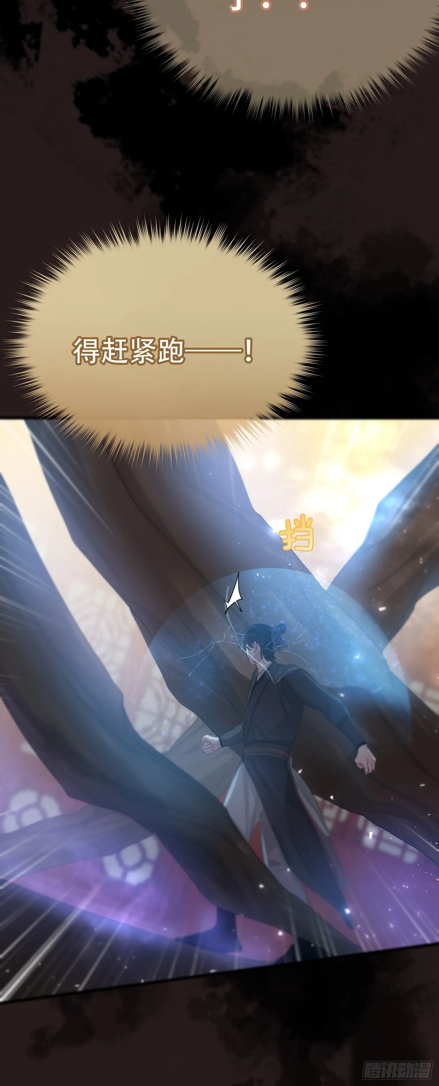第15话：阴曹地府篇（6） 第7页