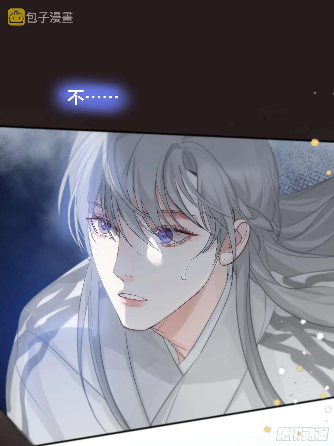 第15话：阴曹地府篇（6） 第8页