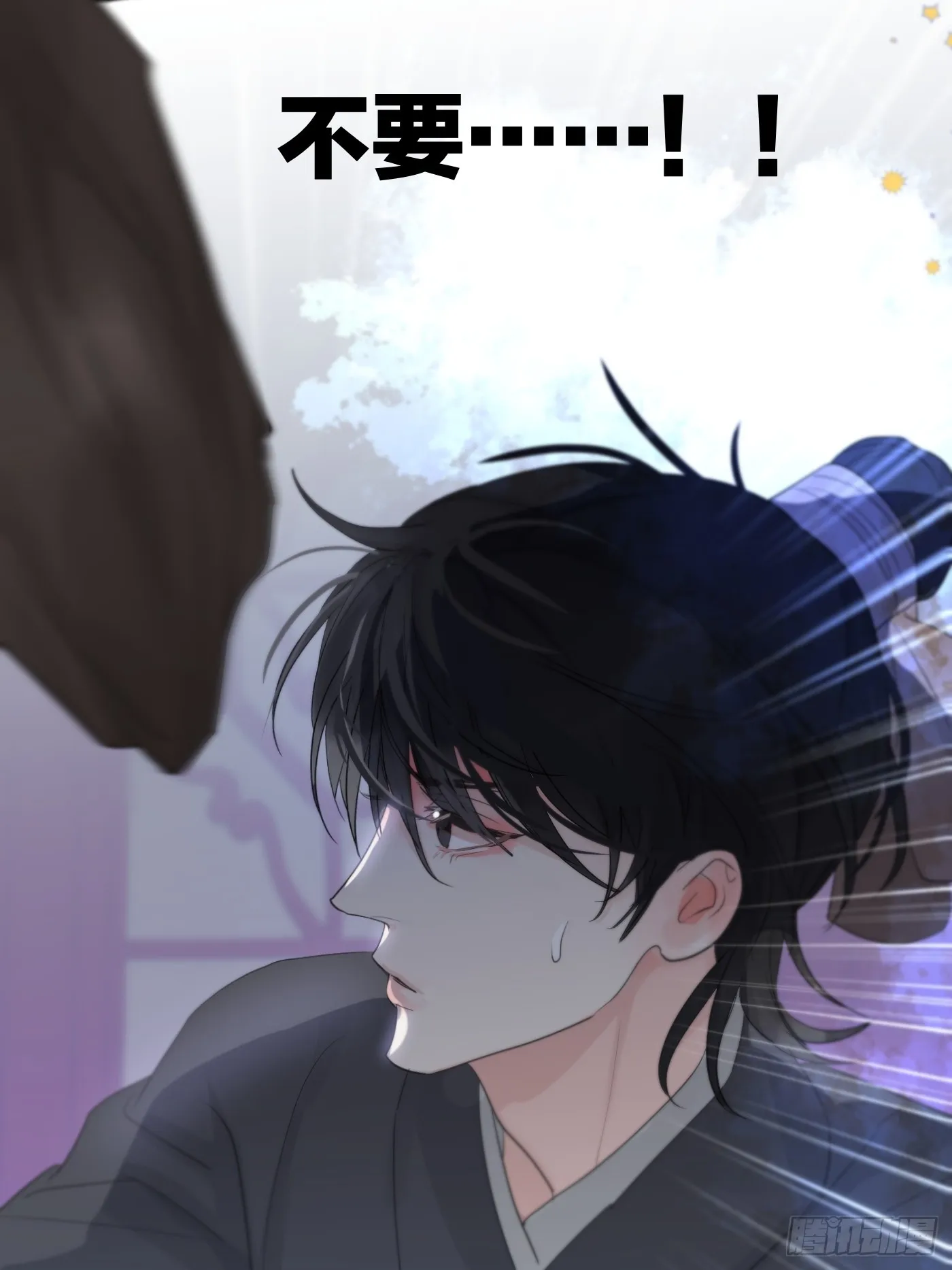 第15话：阴曹地府篇（6） 第9页