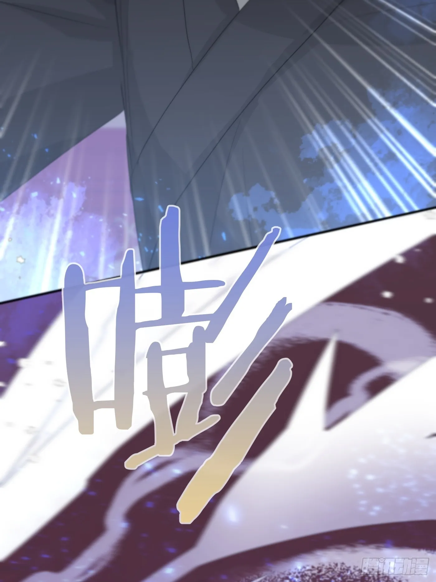 第15话：阴曹地府篇（6） 第10页