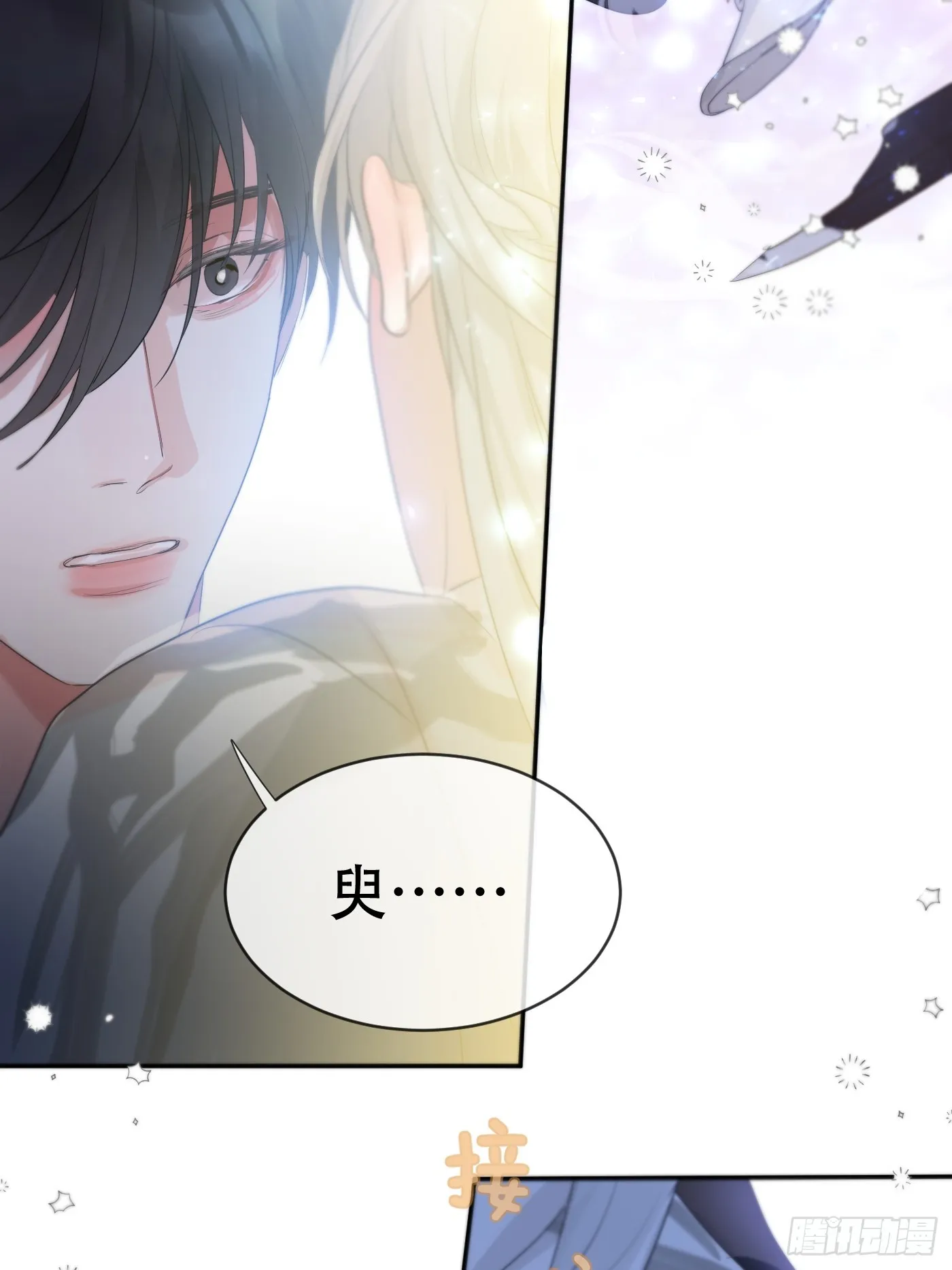 第15话：阴曹地府篇（6） 第13页
