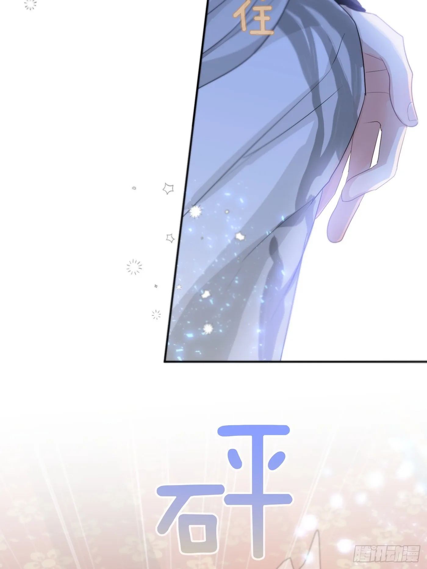 第15话：阴曹地府篇（6） 第14页