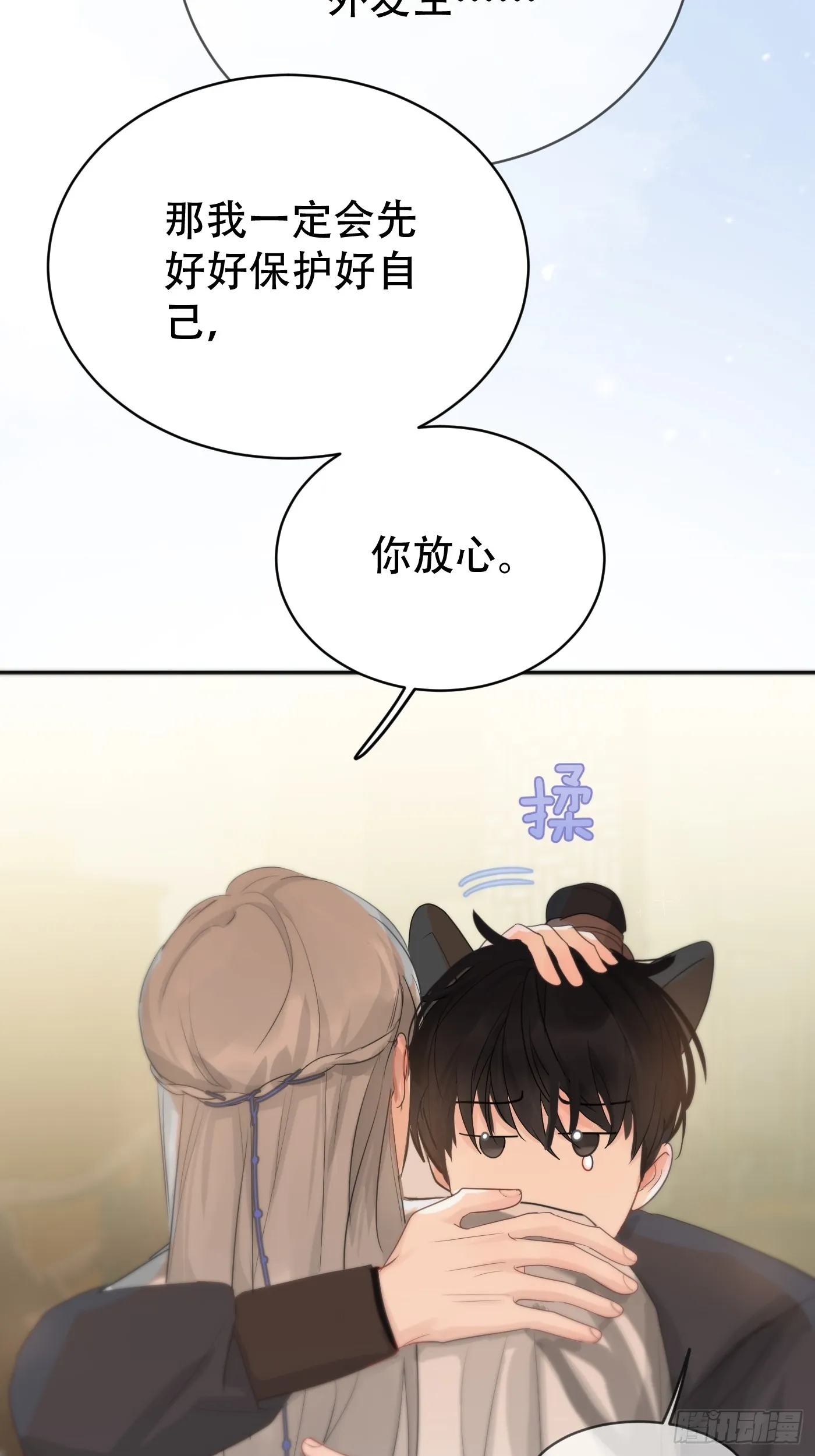 第15话：阴曹地府篇（6） 第25页