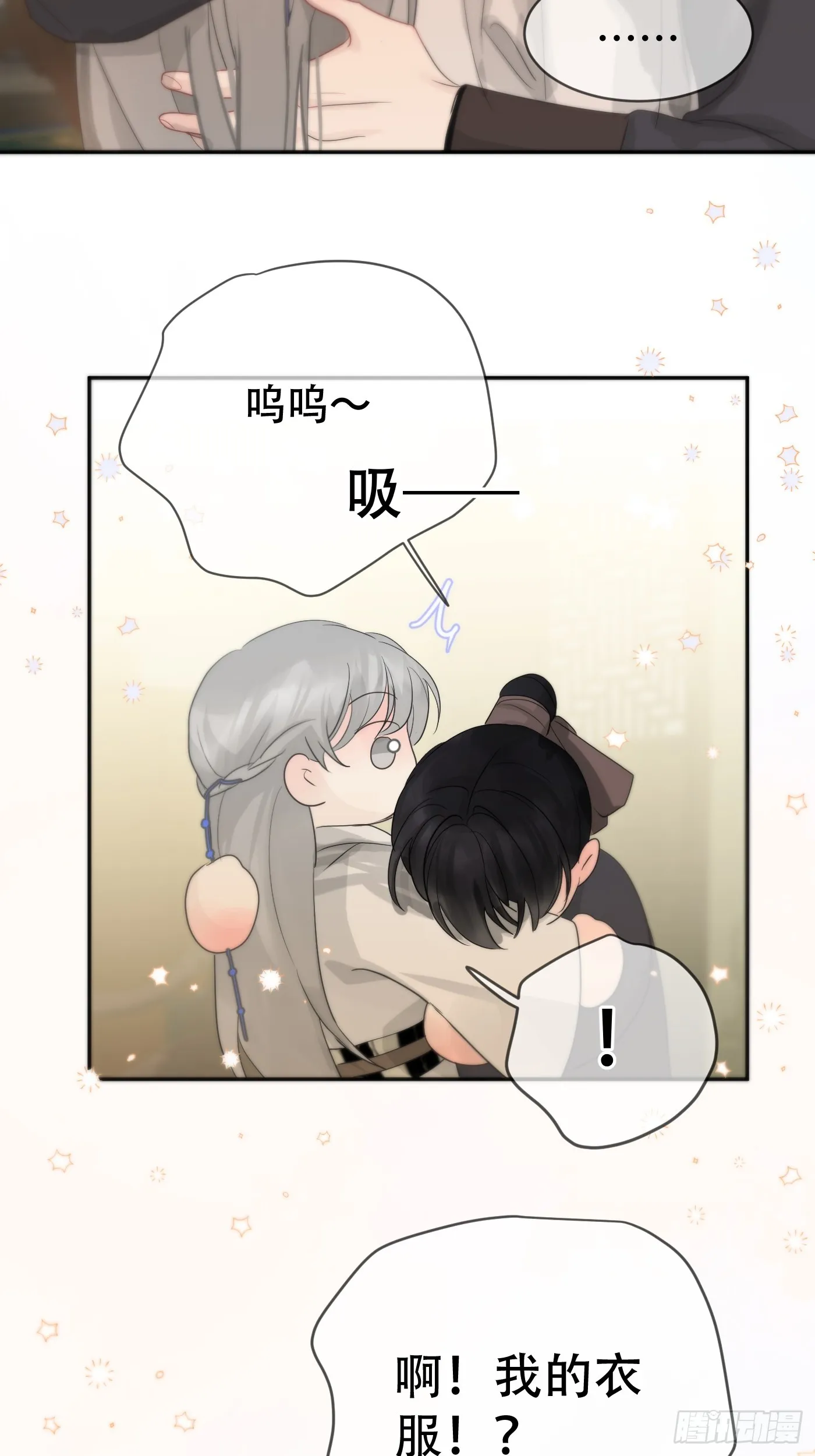 第15话：阴曹地府篇（6） 第26页