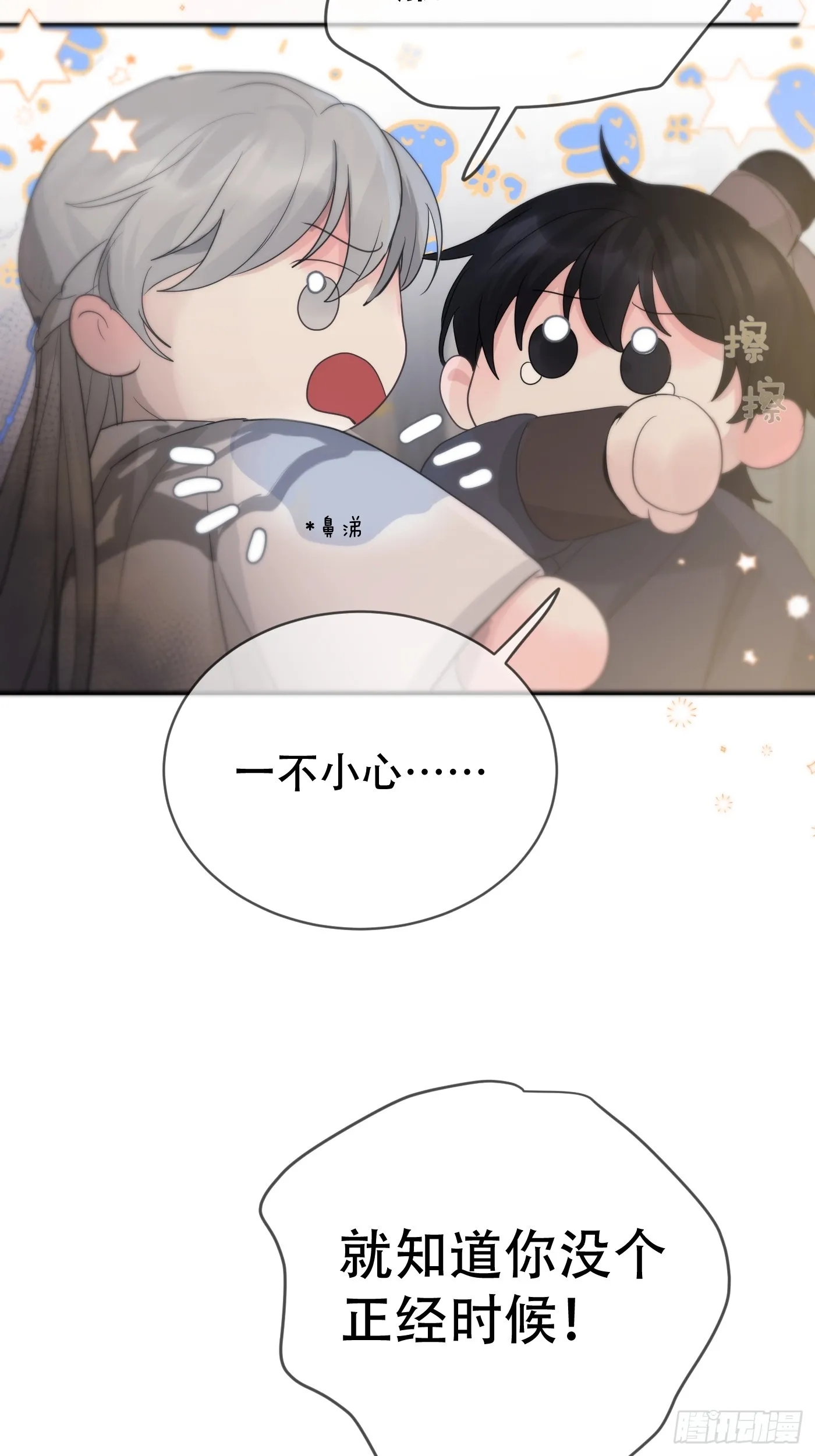 第15话：阴曹地府篇（6） 第27页