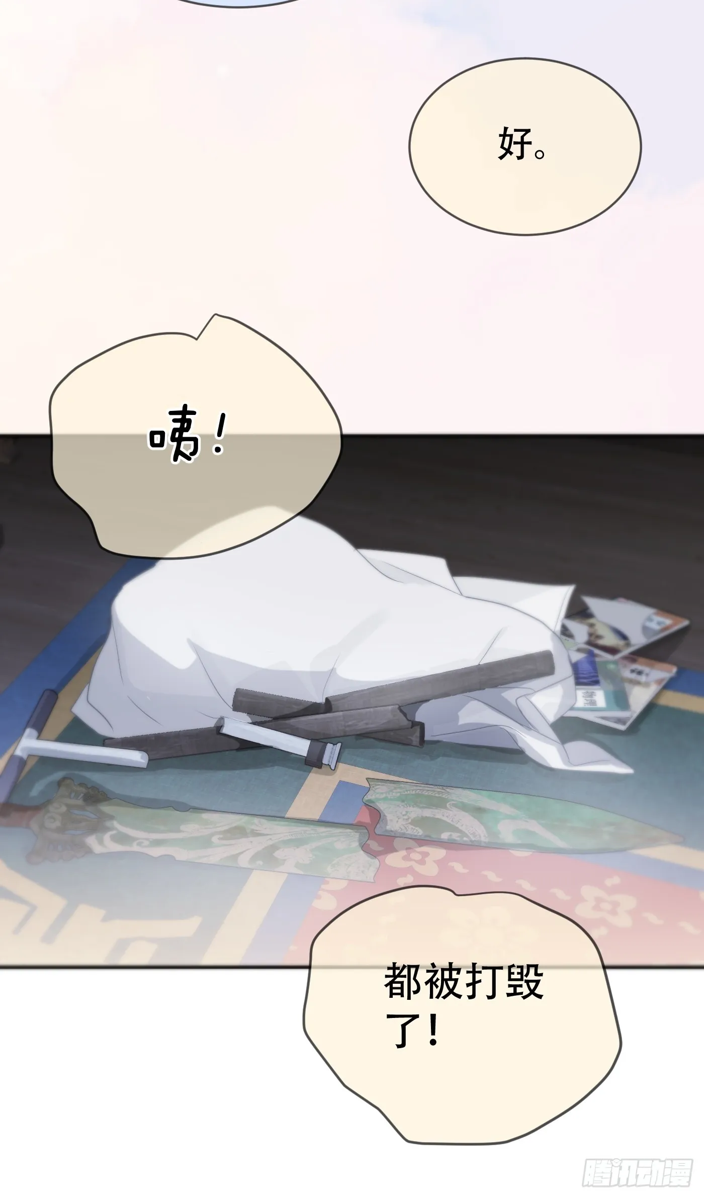 第15话：阴曹地府篇（6） 第29页