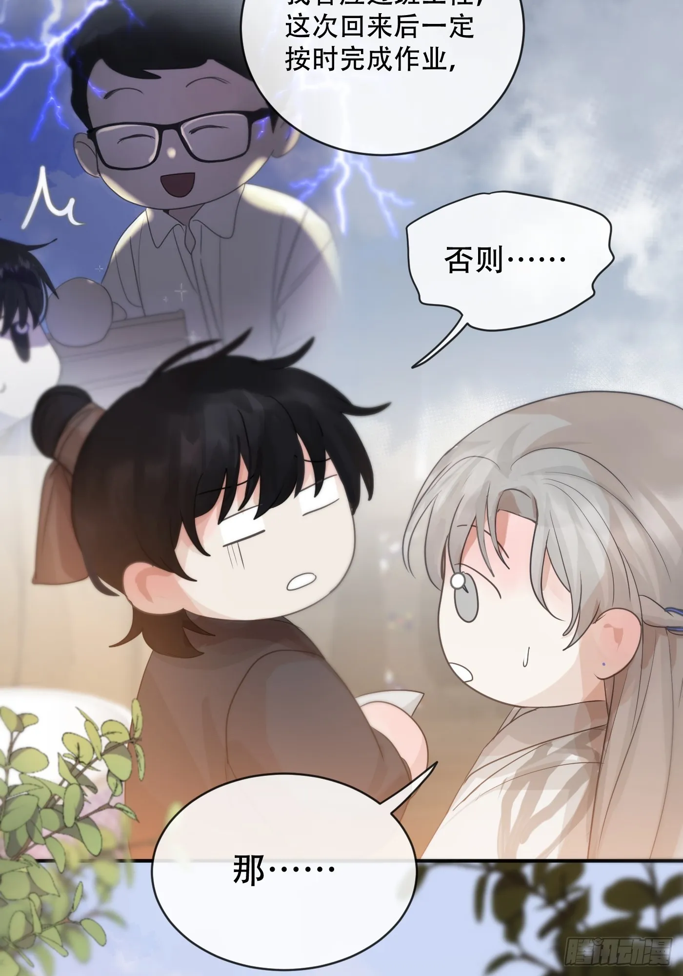 第15话：阴曹地府篇（6） 第31页