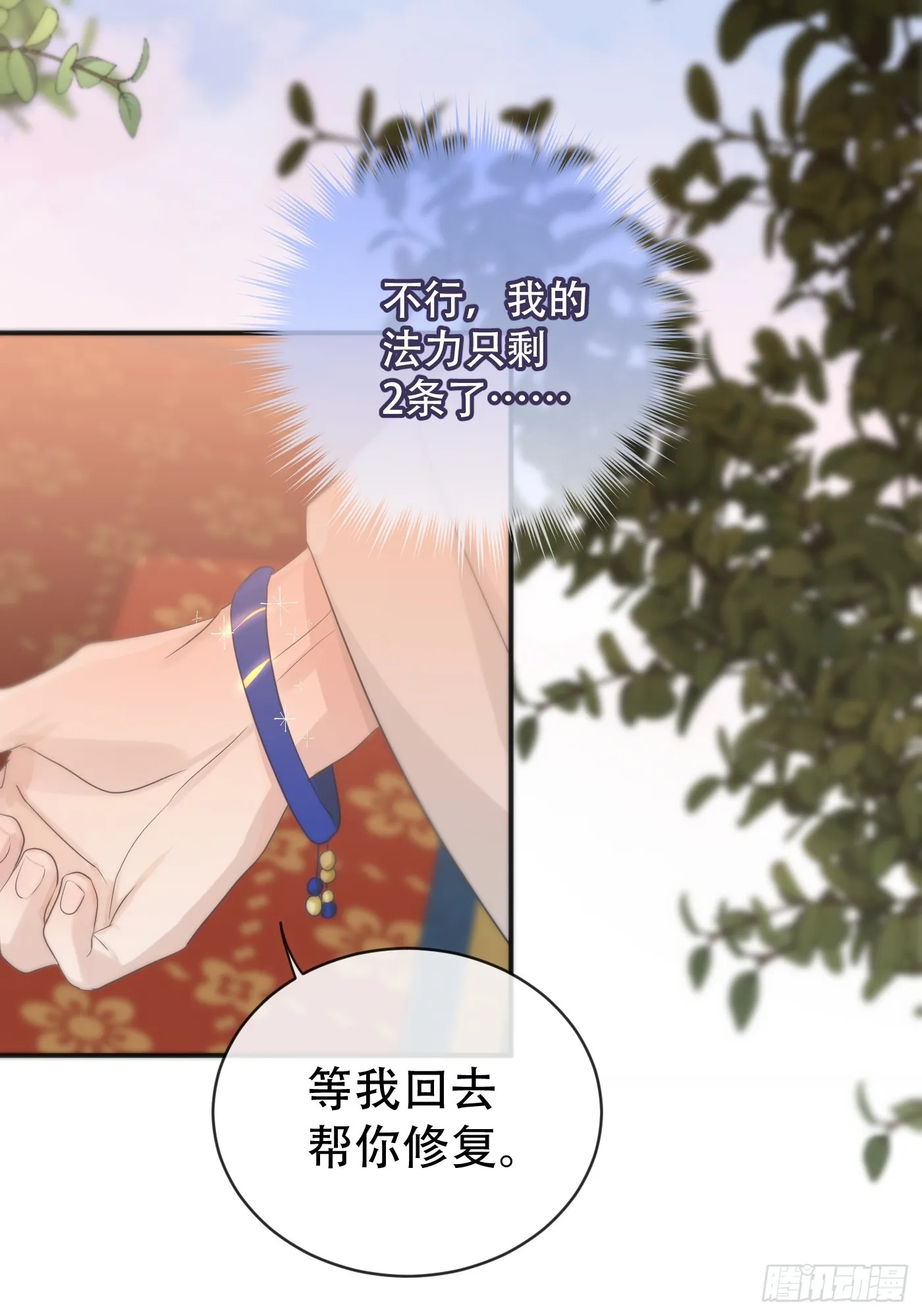 第15话：阴曹地府篇（6） 第32页