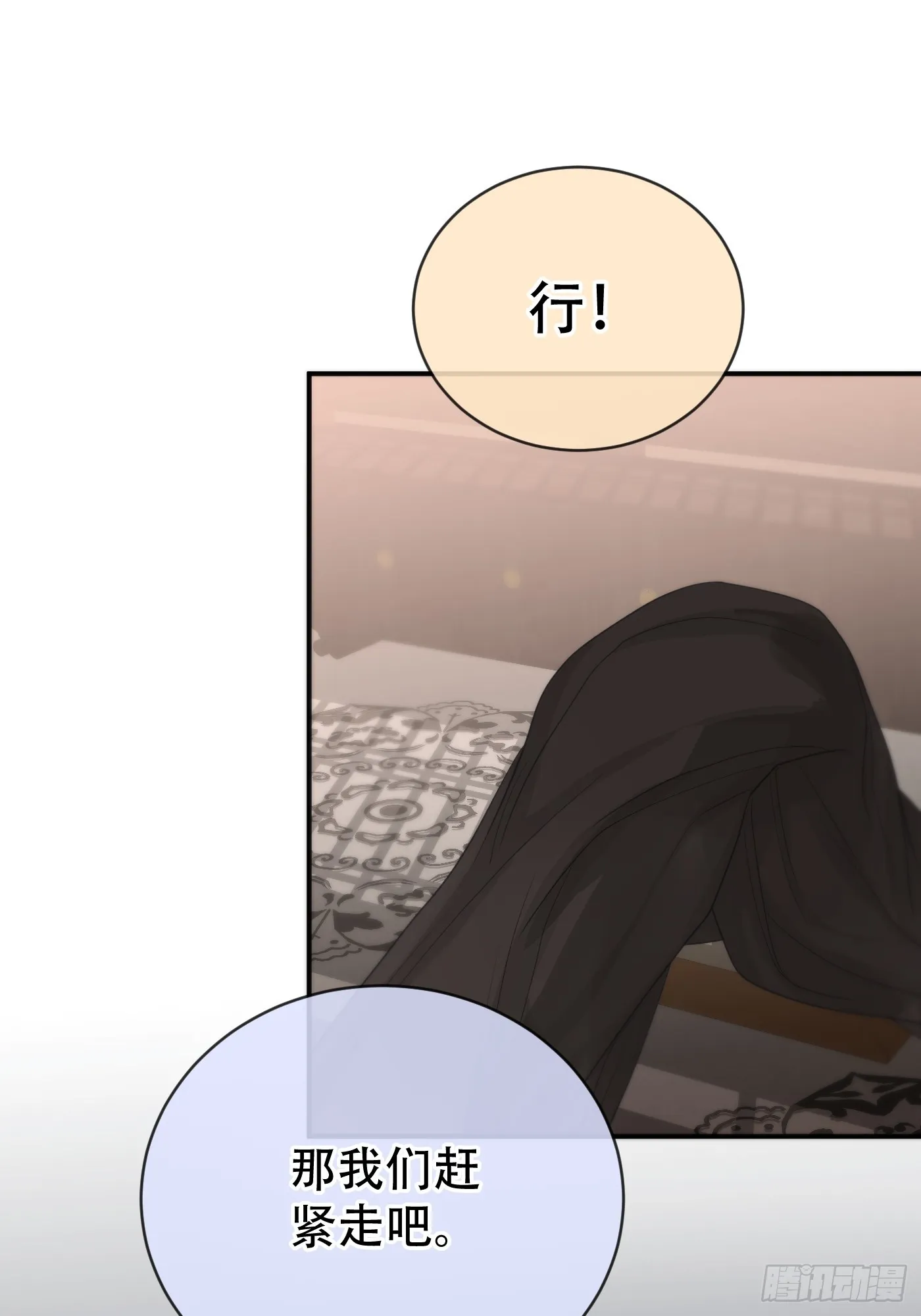 第15话：阴曹地府篇（6） 第33页
