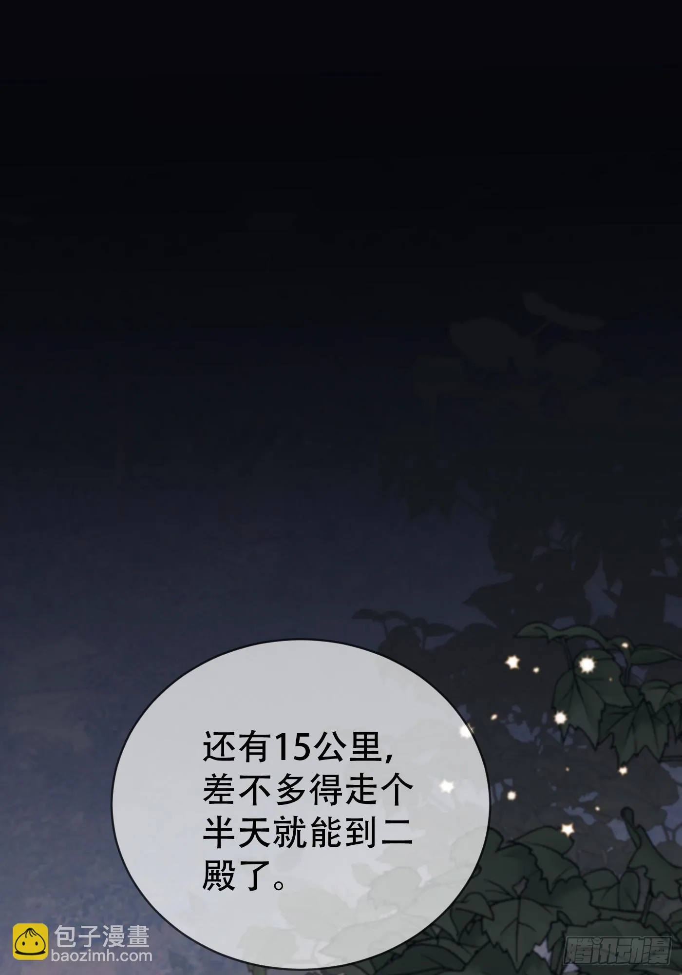 第15话：阴曹地府篇（6） 第39页