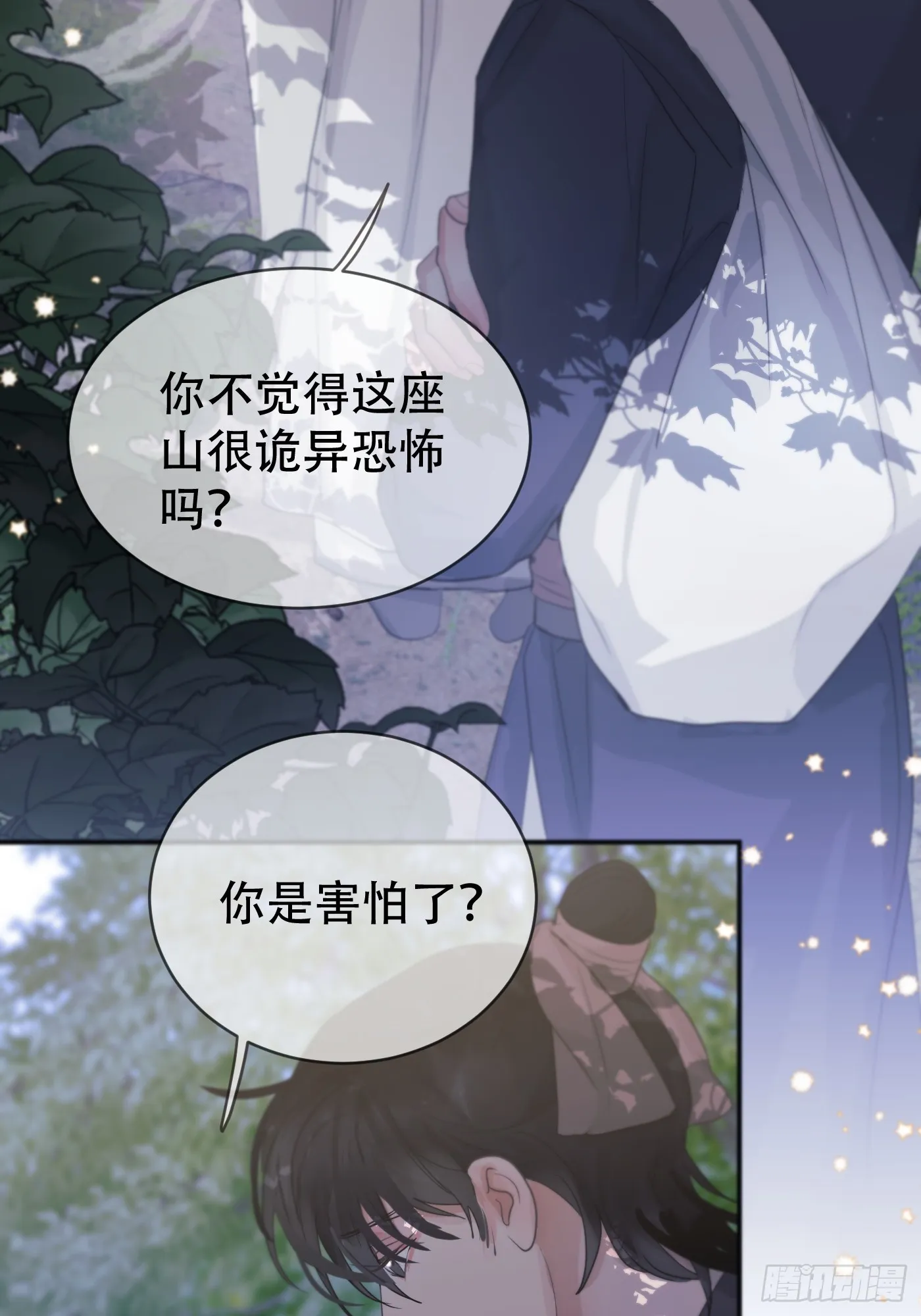 第15话：阴曹地府篇（6） 第41页