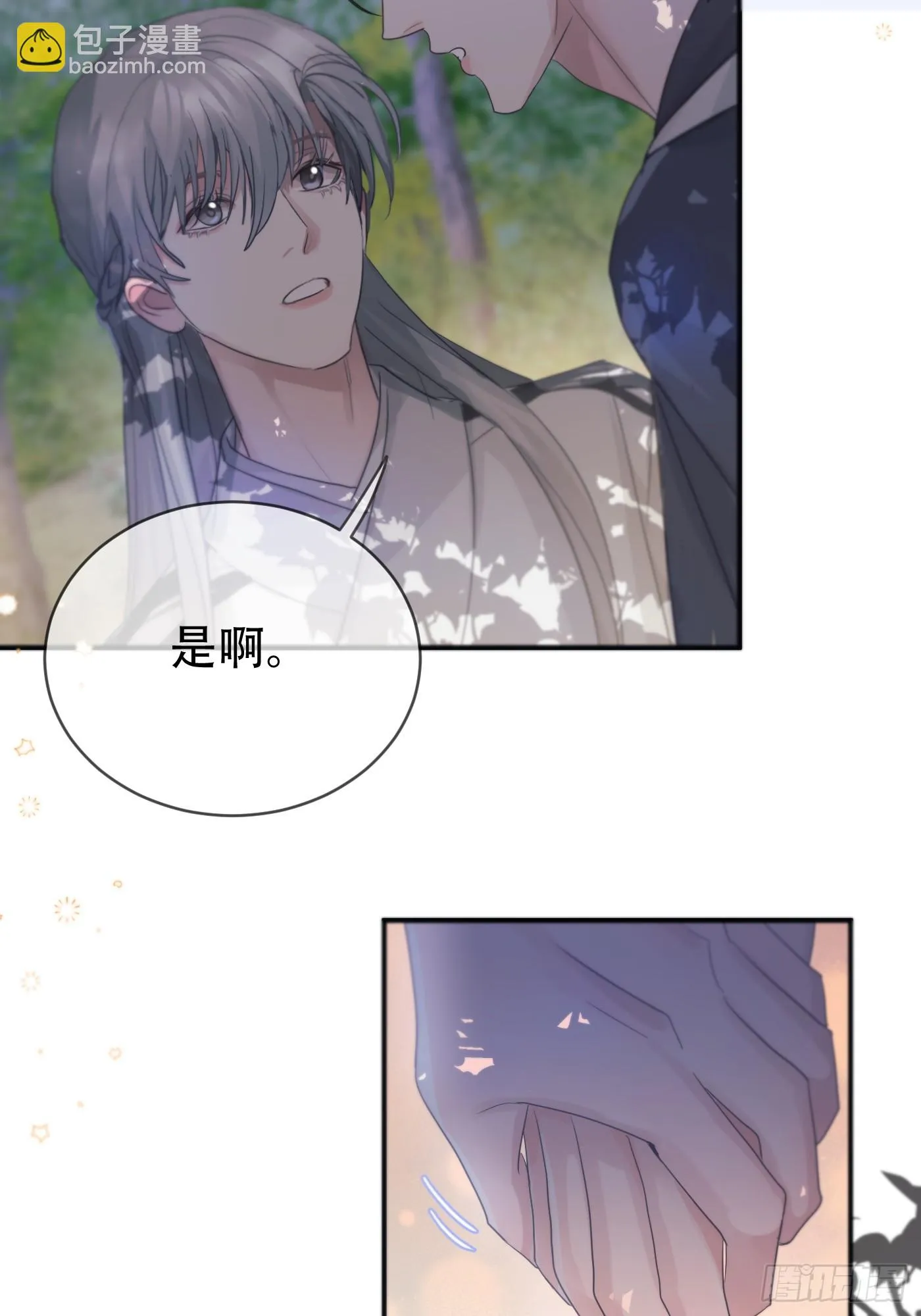 第15话：阴曹地府篇（6） 第42页