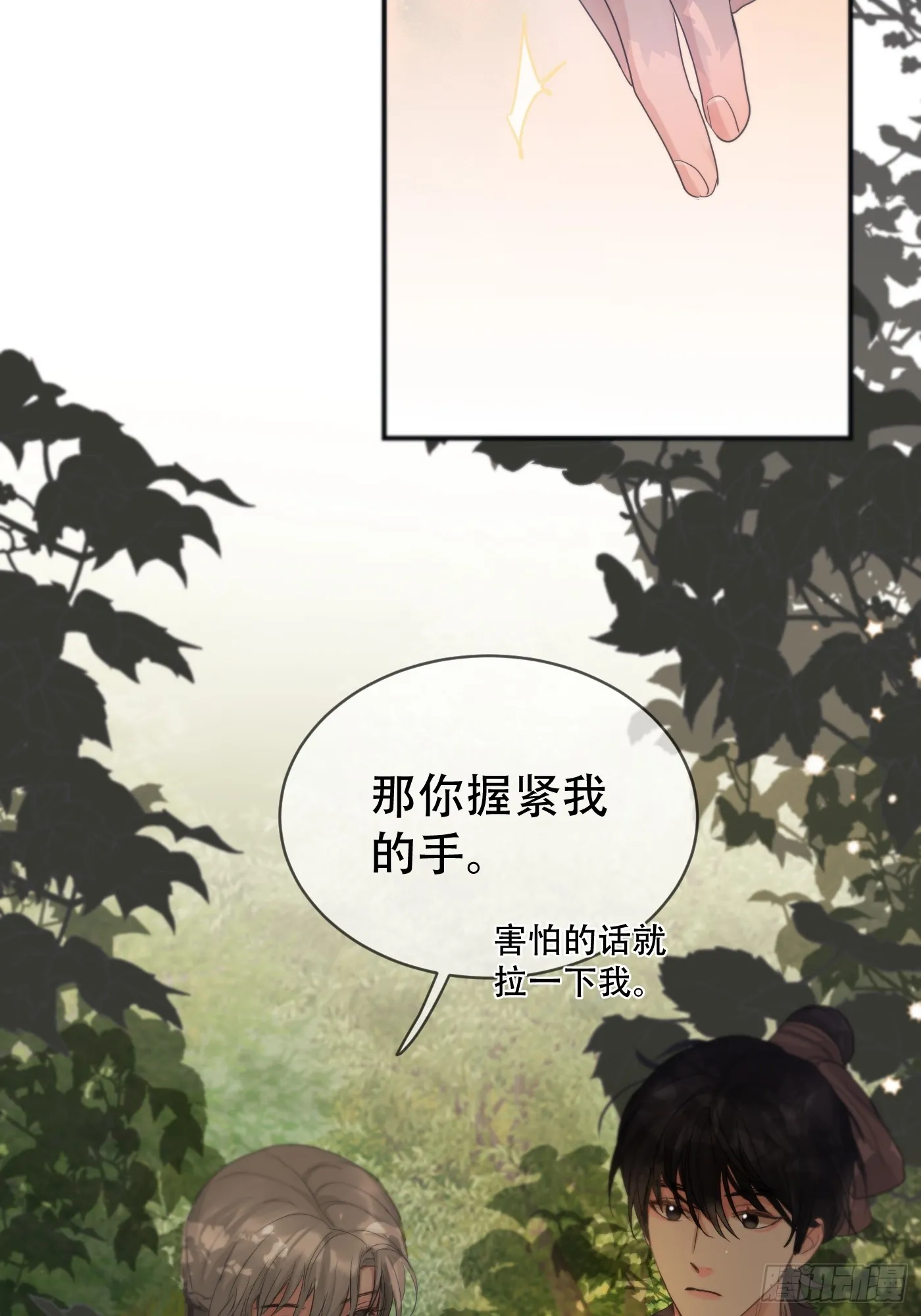 第15话：阴曹地府篇（6） 第43页