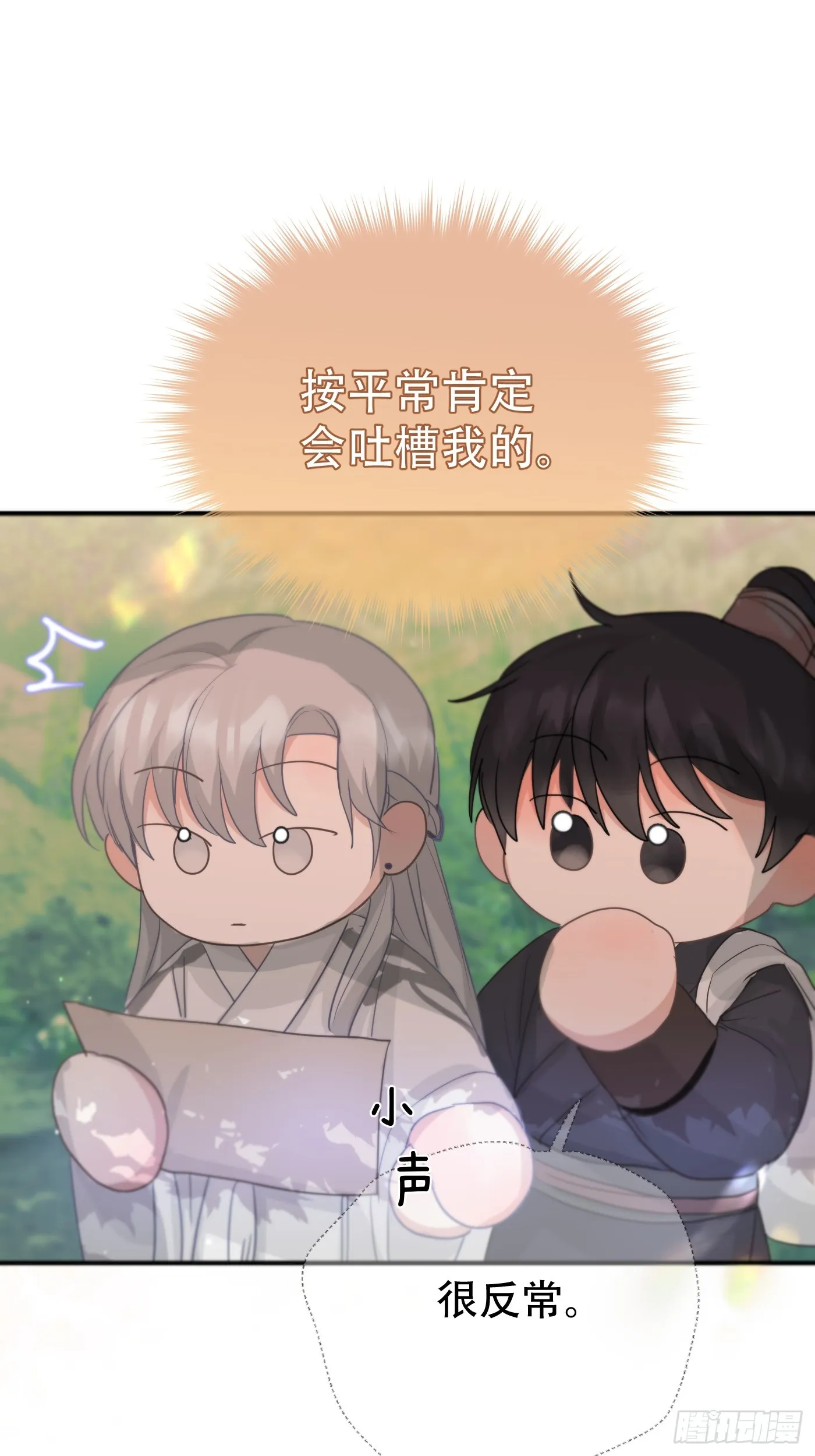 第15话：阴曹地府篇（6） 第48页