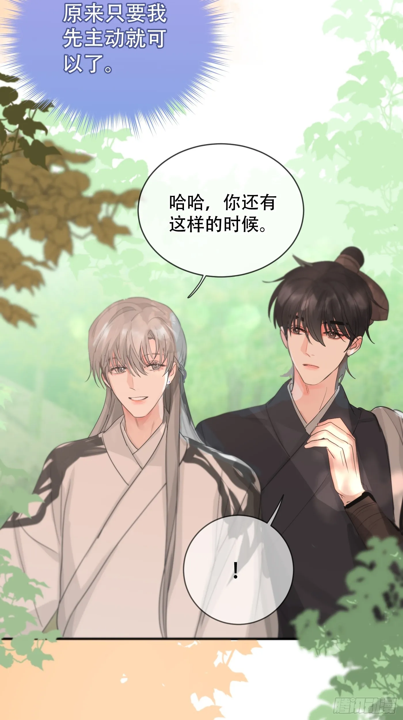 第15话：阴曹地府篇（6） 第53页