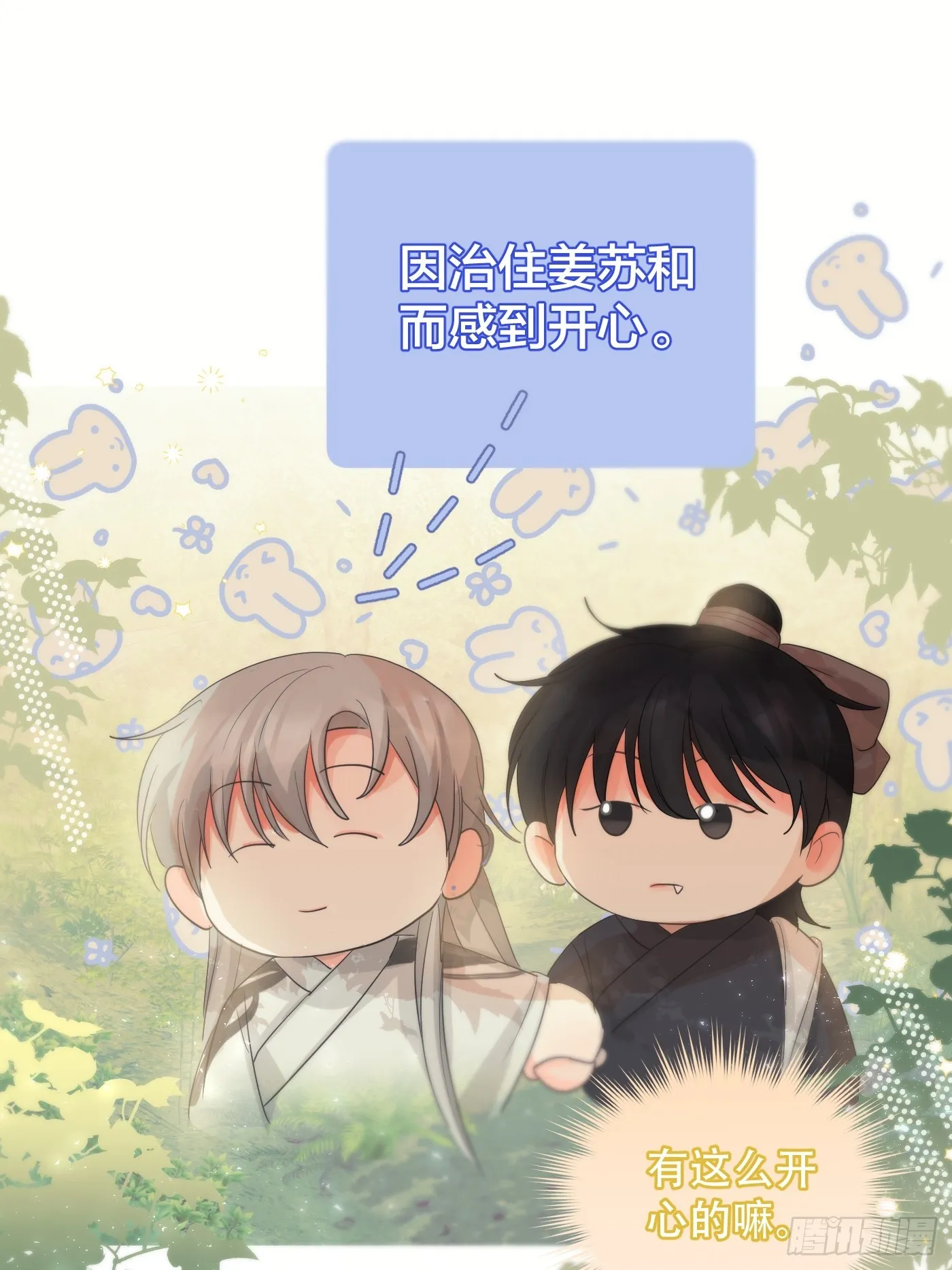 第15话：阴曹地府篇（6） 第56页