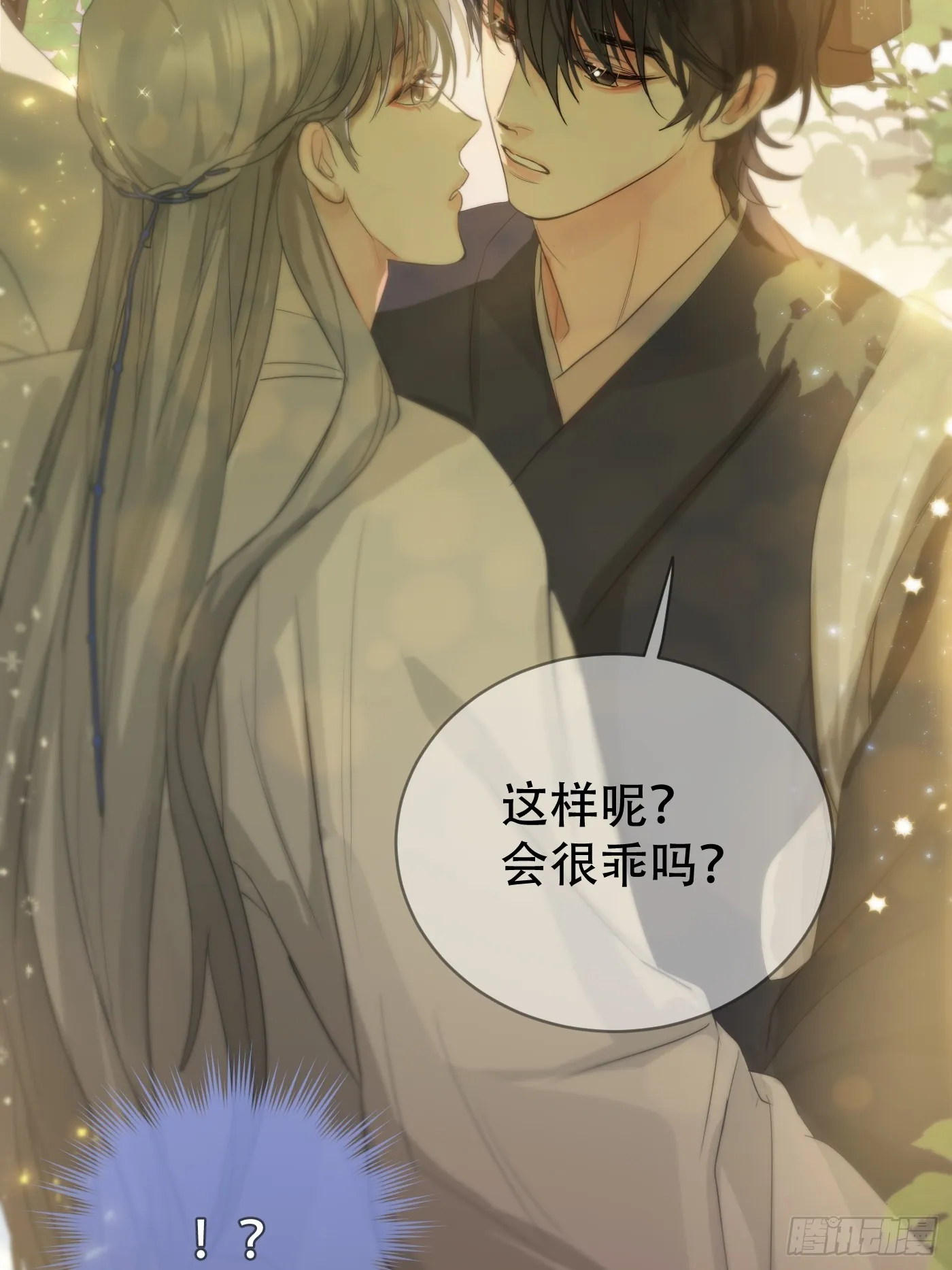 第15话：阴曹地府篇（6） 第61页