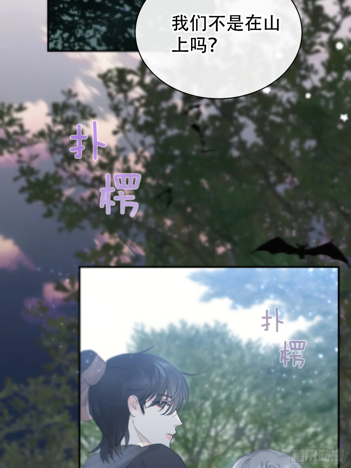 第15话：阴曹地府篇（6） 第74页