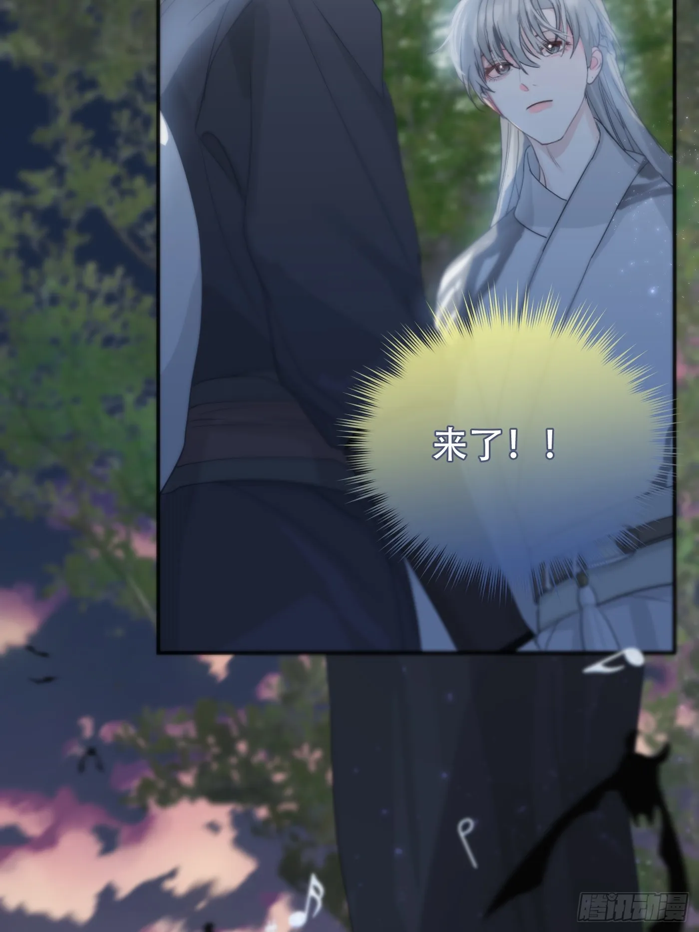 第15话：阴曹地府篇（6） 第75页