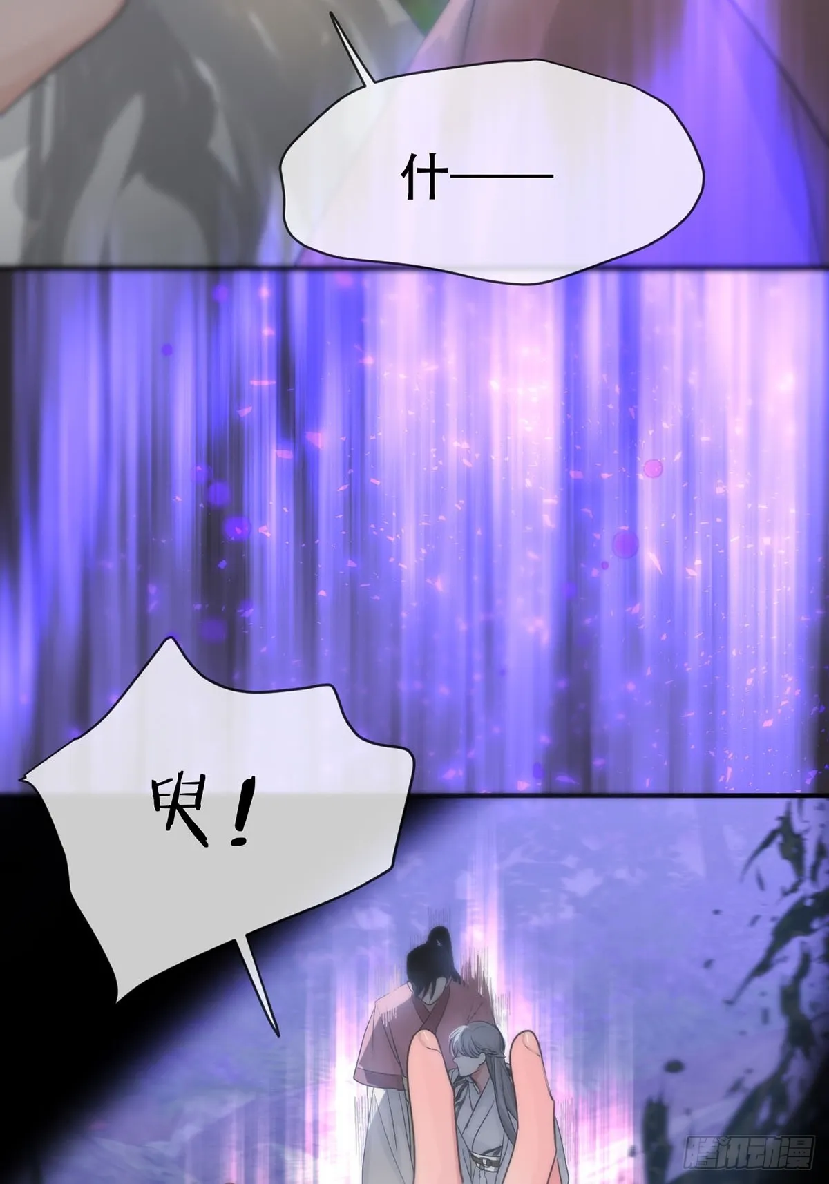 第16话：阴曹地府篇（7） 第17页