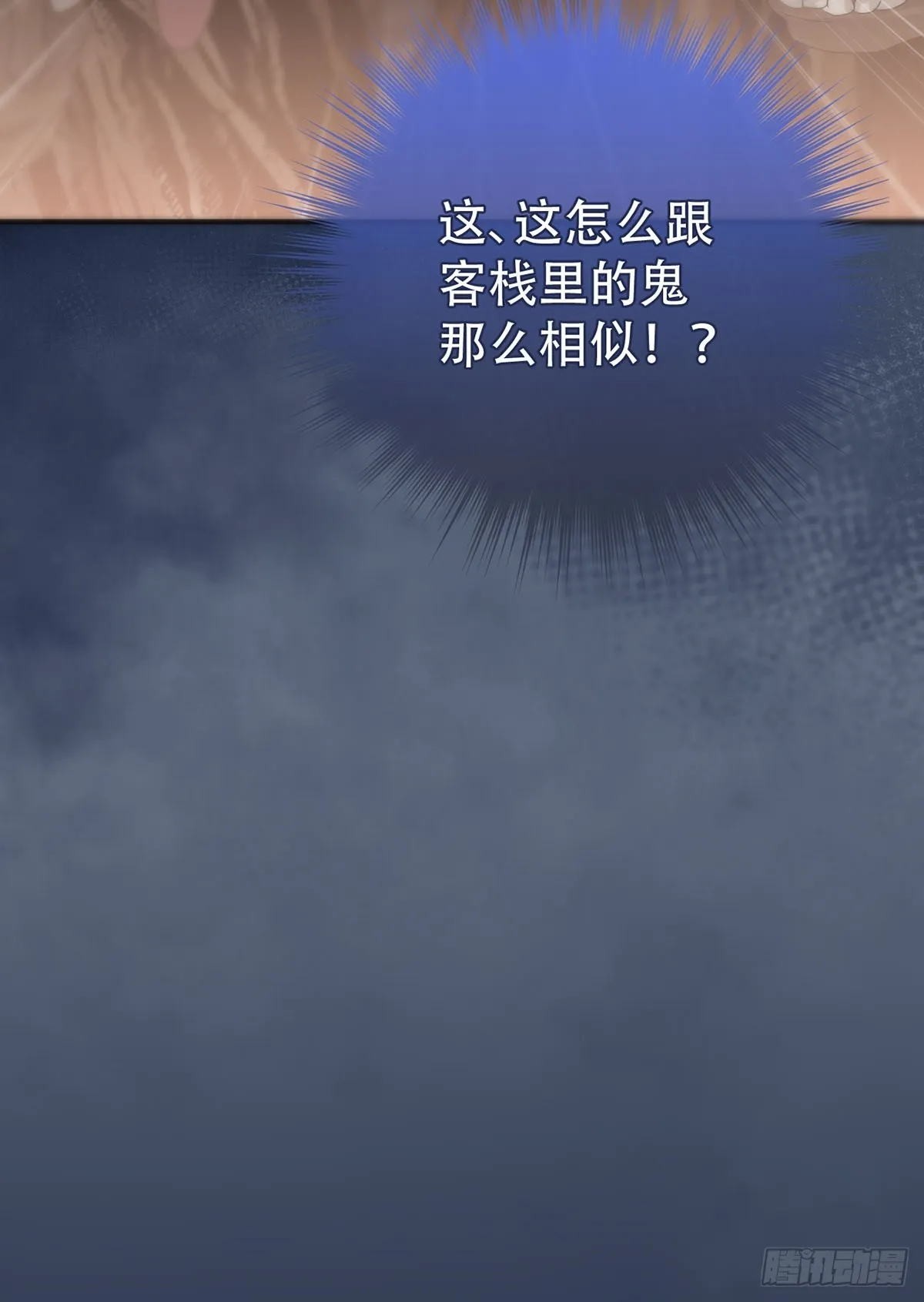 第16话：阴曹地府篇（7） 第30页