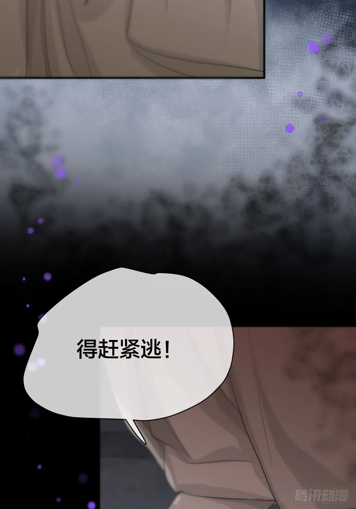 第16话：阴曹地府篇（7） 第32页