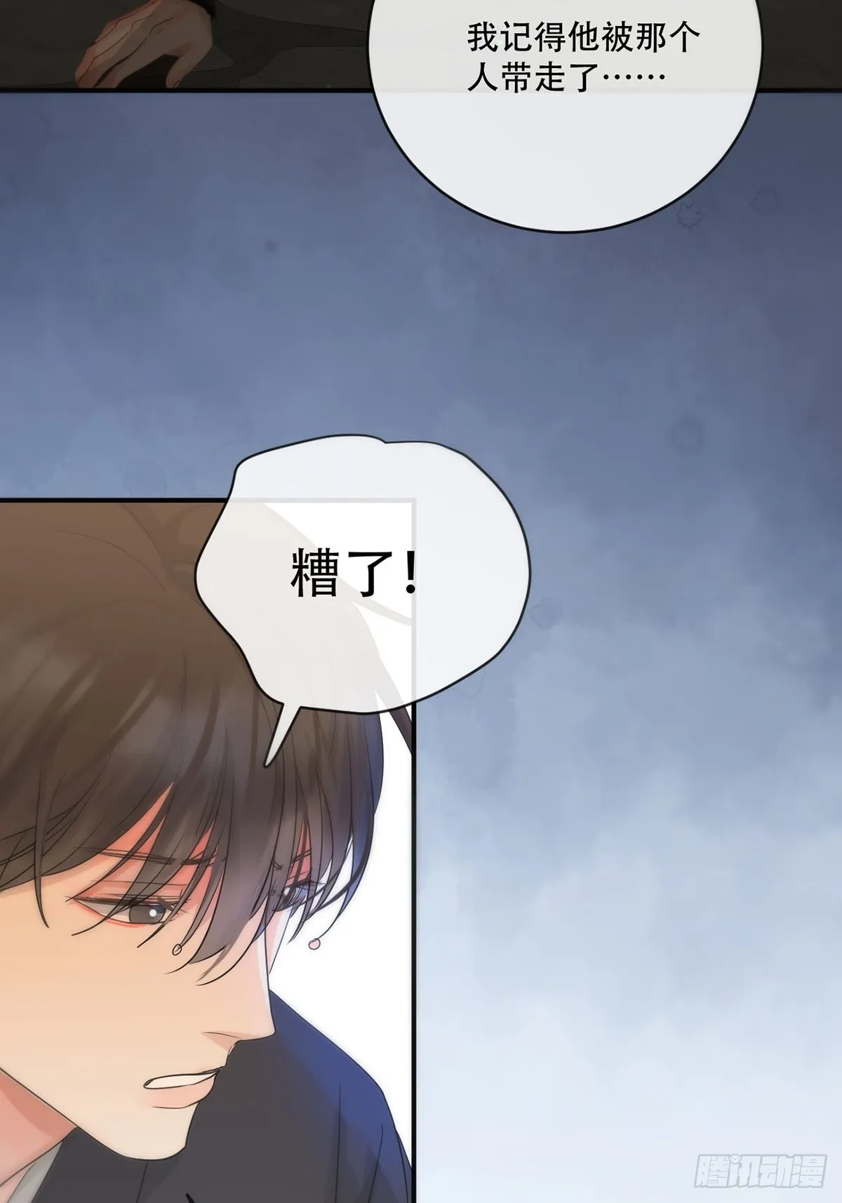 第16话：阴曹地府篇（7） 第43页