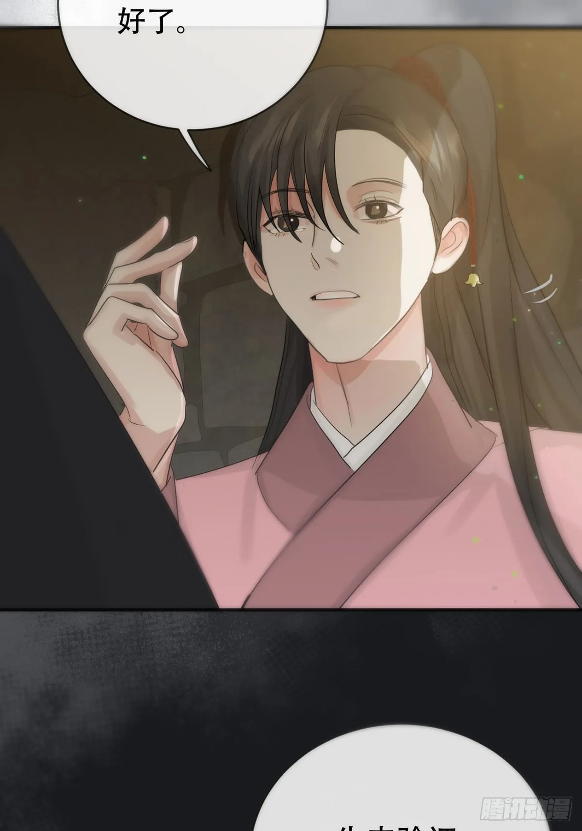 第16话：阴曹地府篇（7） 第46页