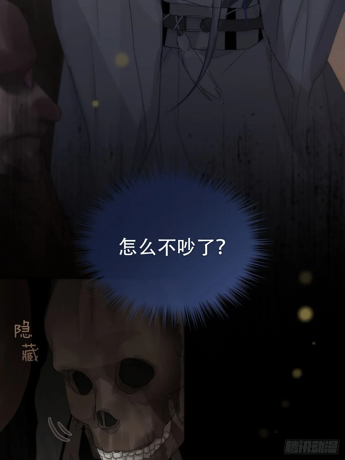 第18话：阴曹地府篇（8） 第5页