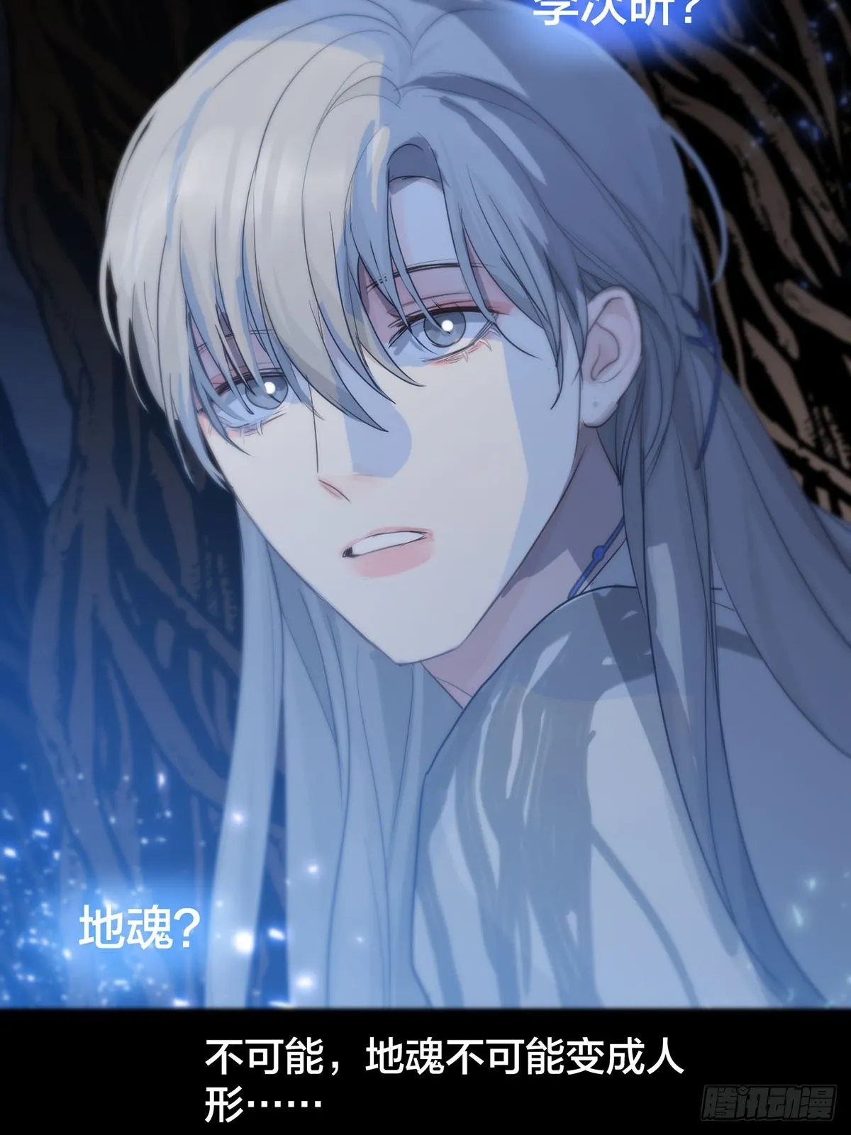 第18话：阴曹地府篇（8） 第10页
