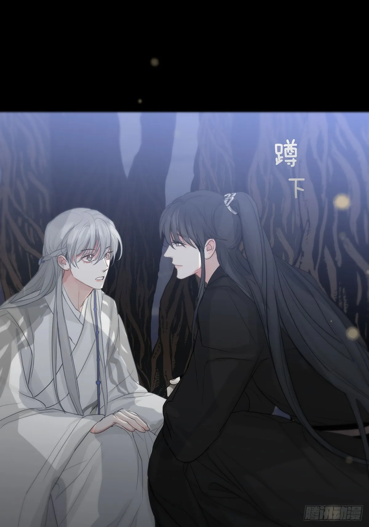 第18话：阴曹地府篇（8） 第12页
