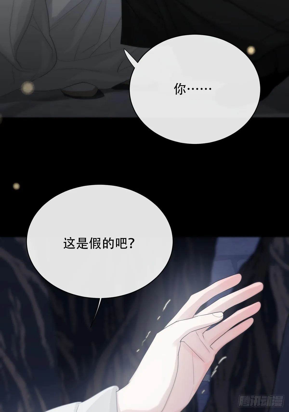 第18话：阴曹地府篇（8） 第13页