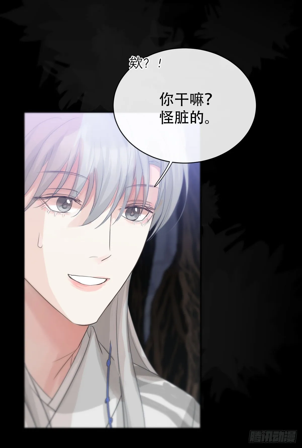 第18话：阴曹地府篇（8） 第19页