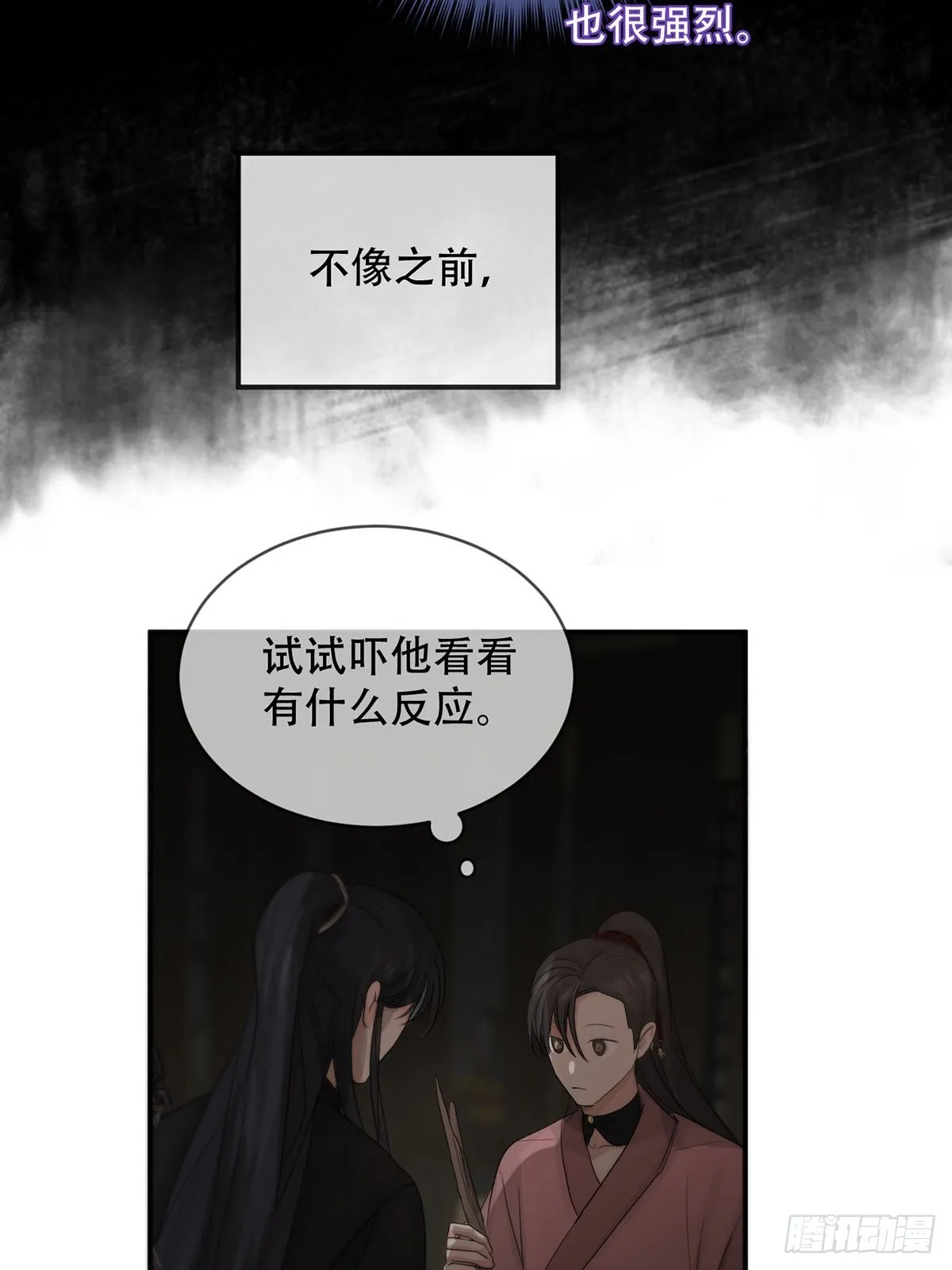 第18话：阴曹地府篇（8） 第31页