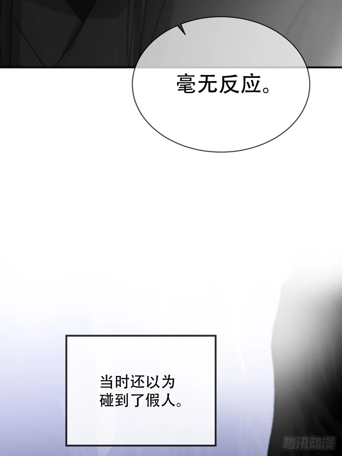 第18话：阴曹地府篇（8） 第34页