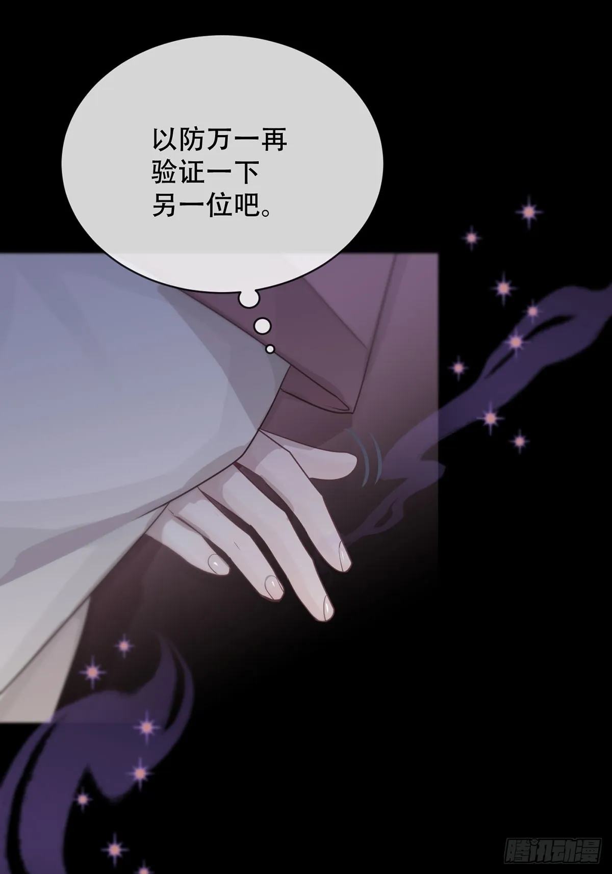 第18话：阴曹地府篇（8） 第36页