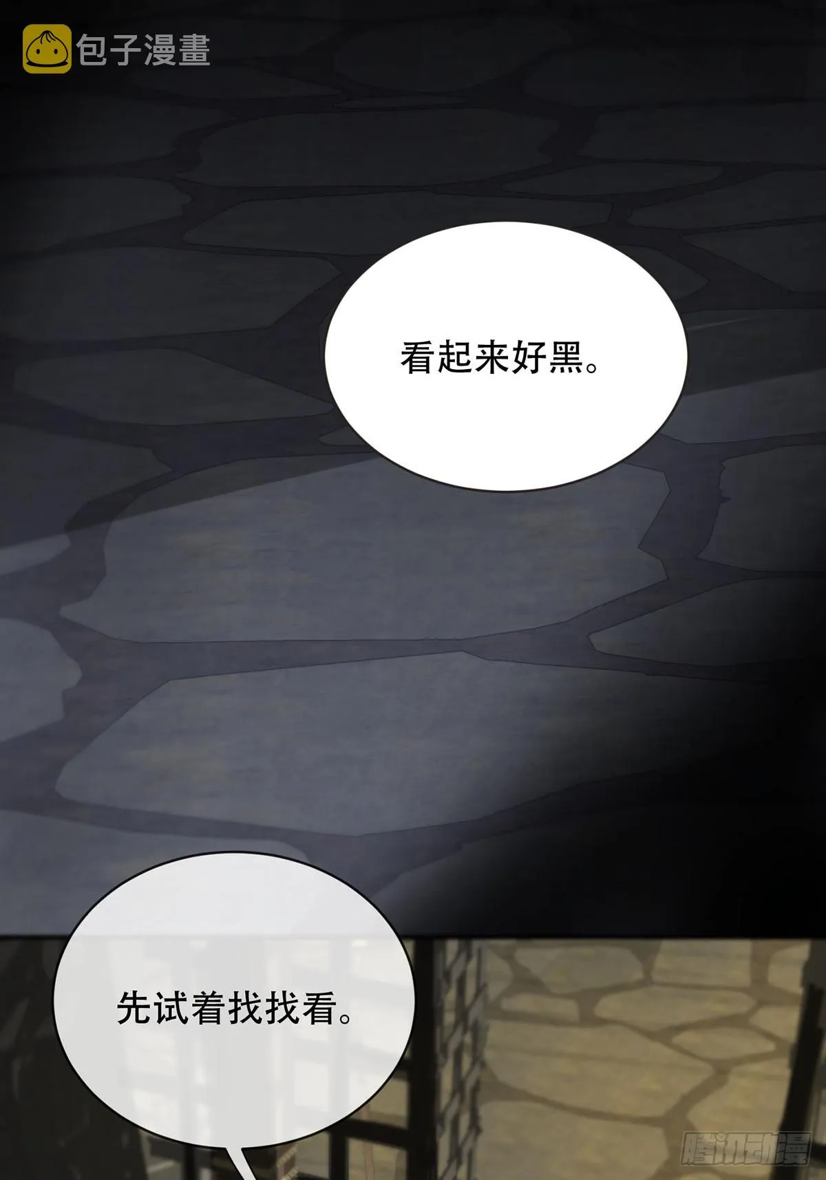 第18话：阴曹地府篇（8） 第41页