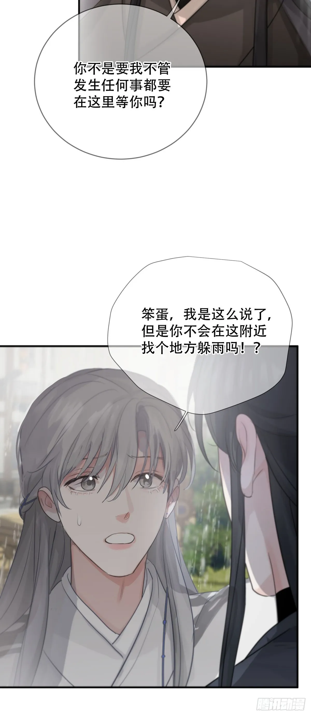 第18话：阴曹地府篇（8） 第57页