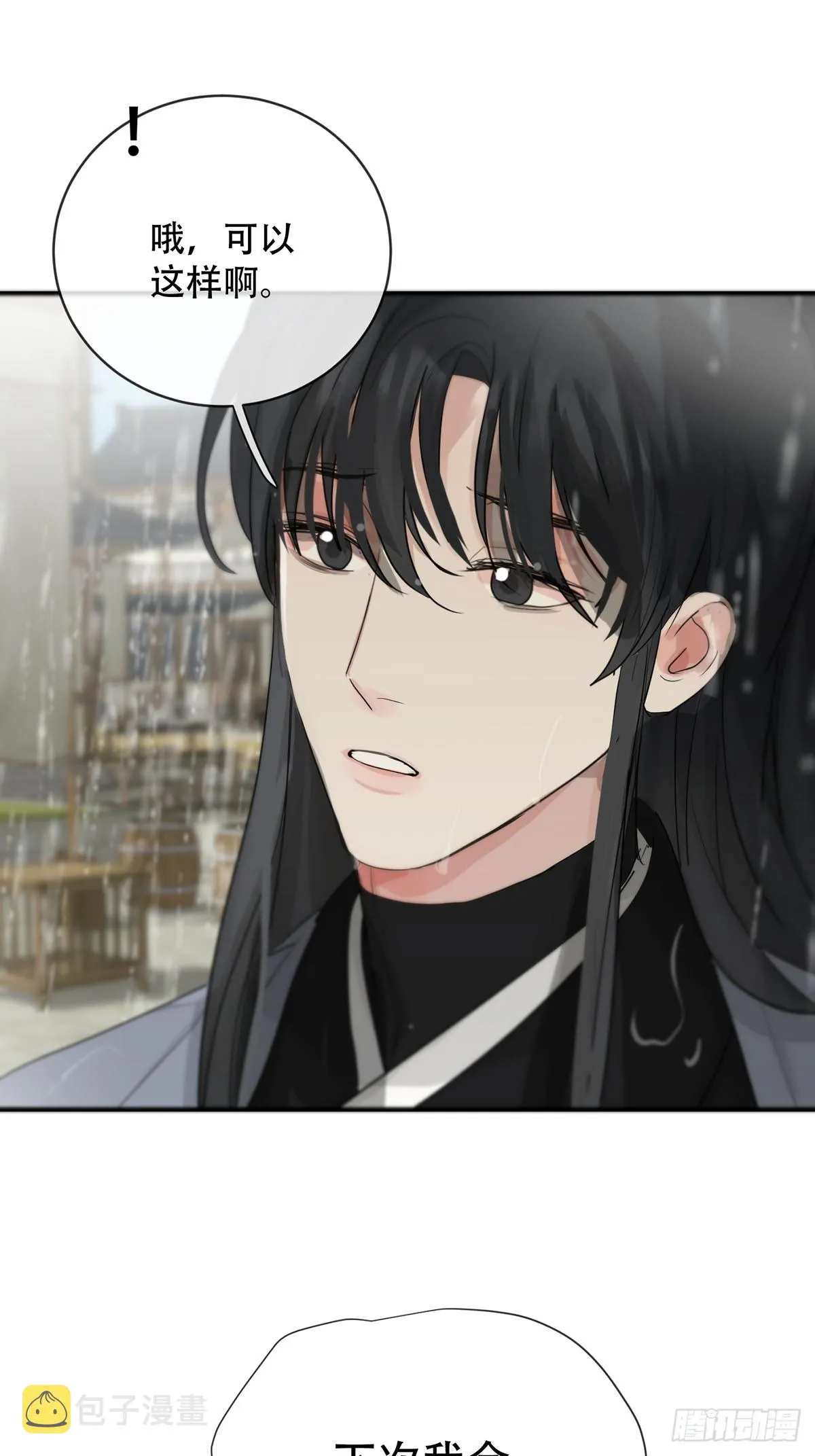 第18话：阴曹地府篇（8） 第58页
