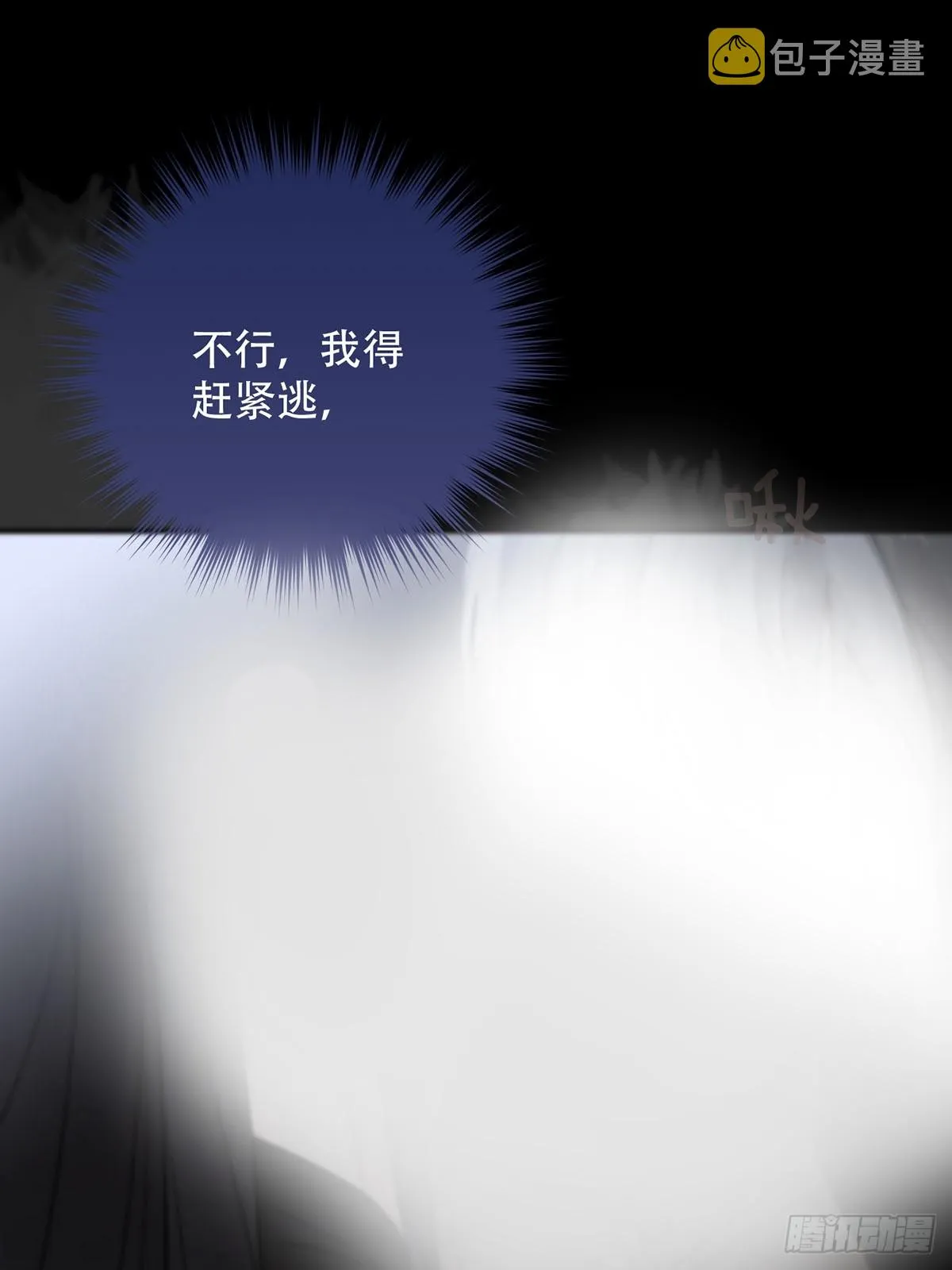 第18话：阴曹地府篇（8） 第64页