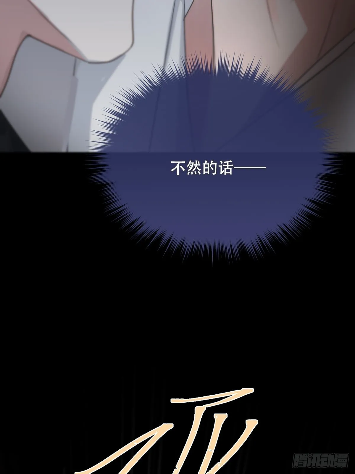 第18话：阴曹地府篇（8） 第66页