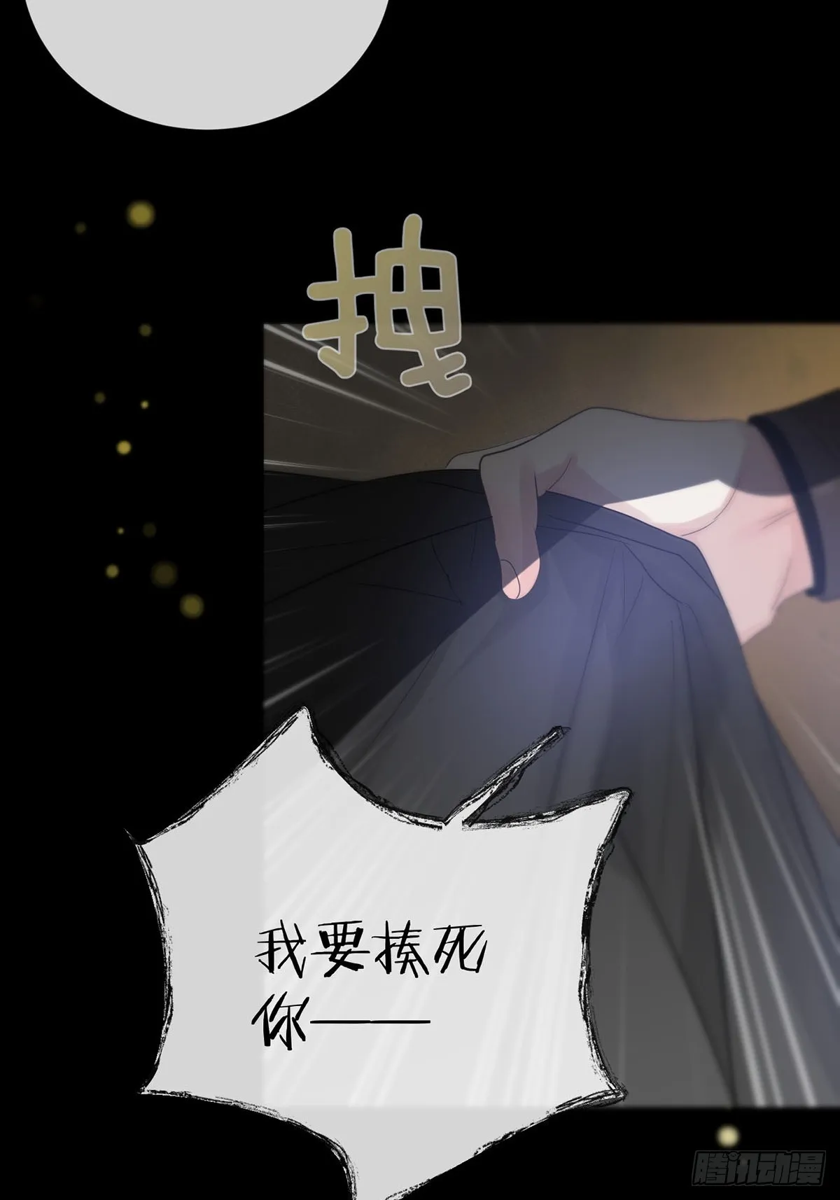 第18话：阴曹地府篇（8） 第75页