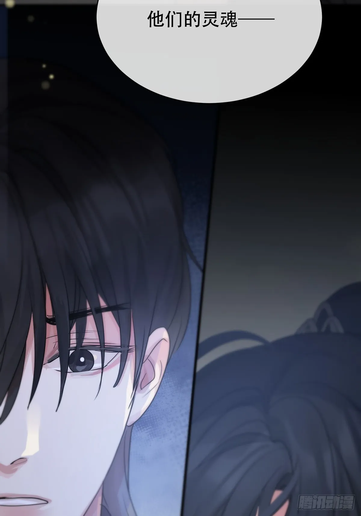 第18话：阴曹地府篇（8） 第79页