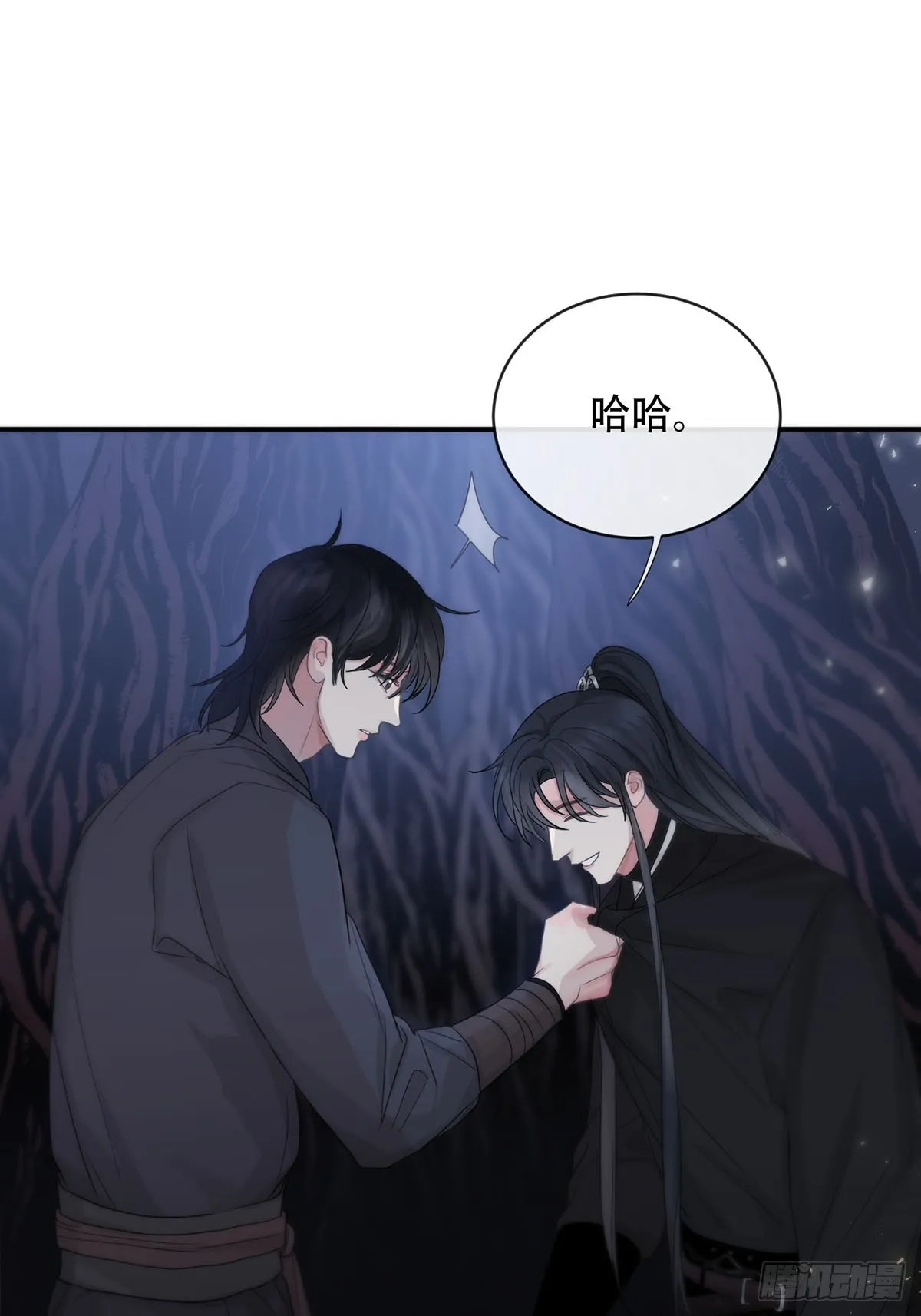 第19话：次昕和苏和（上） 第3页